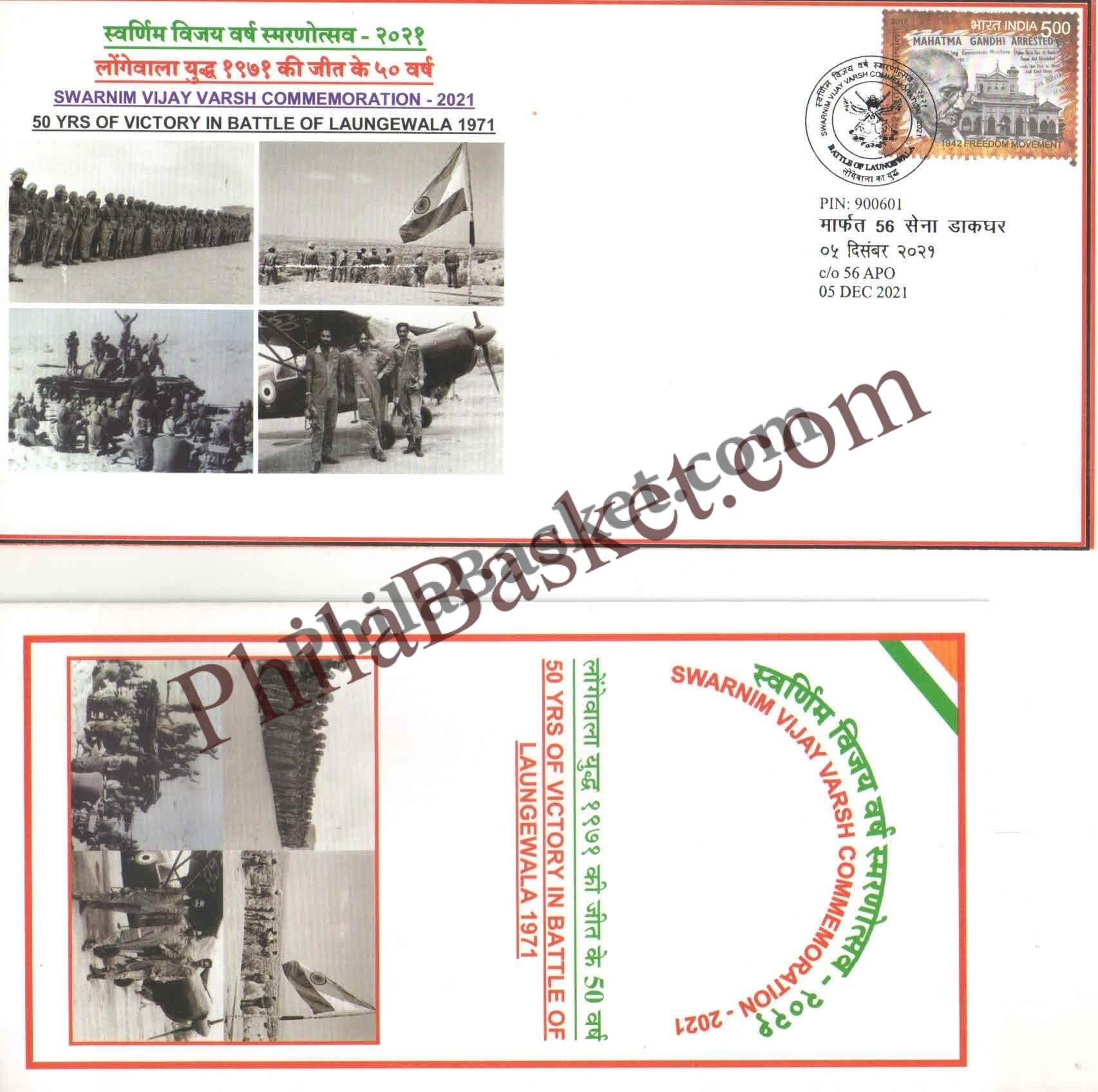 #SC139 - 50 Yrs of Victory in Battle of Laungewala 1971 - Army Postal Services APS - Special Cover - India - 05 Dec 2021