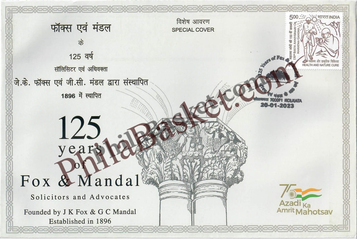 #SC158 - 125 Years of Fox and Mandal - By West Bengal Circle - 20 Jan 2023 - Special Cover - India - Buy Indian Stamps - Philabasket.com