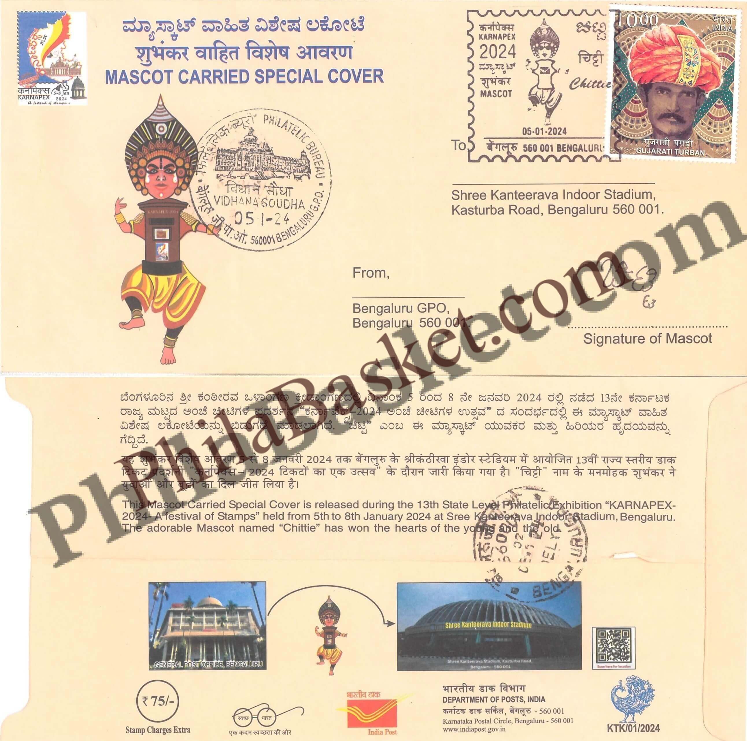 #SC185 - Mascot Carried Special Cover with Pictorial Franking Cancellation Karnapex 2024 by Karnataka Circle - Special Cover - India - 05 Jan 2024