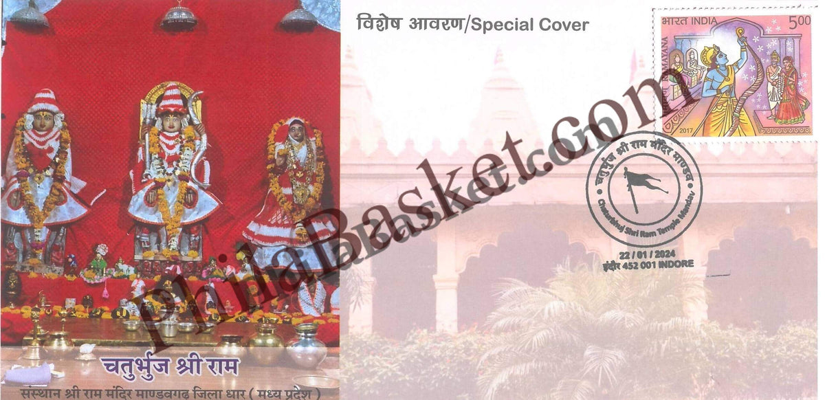 #SC186 - Chaturbhuj Shri Ram Temple, Mandav with Relevant Stamp by Madhya Pradesh Circle - Special Cover - India - 22 Jan 2024