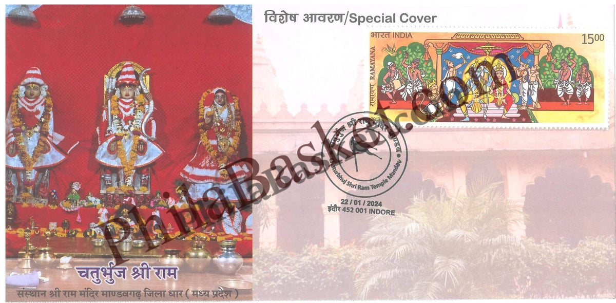 #SC187 - Chaturbhuj Shri Ram Temple, Mandav with Relevant Shri Ram Darbar Stamp by Madhya Pradesh Circle - Special Cover - India - 22 Jan 2024