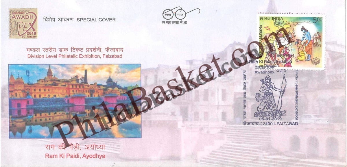 #SC191 - Ram Ki Paidi, Ayodhya in Awadhpex 2019 with Relevant Stamp by Uttar Pradesh Circle - Special Cover - India - 05 Jan 2019