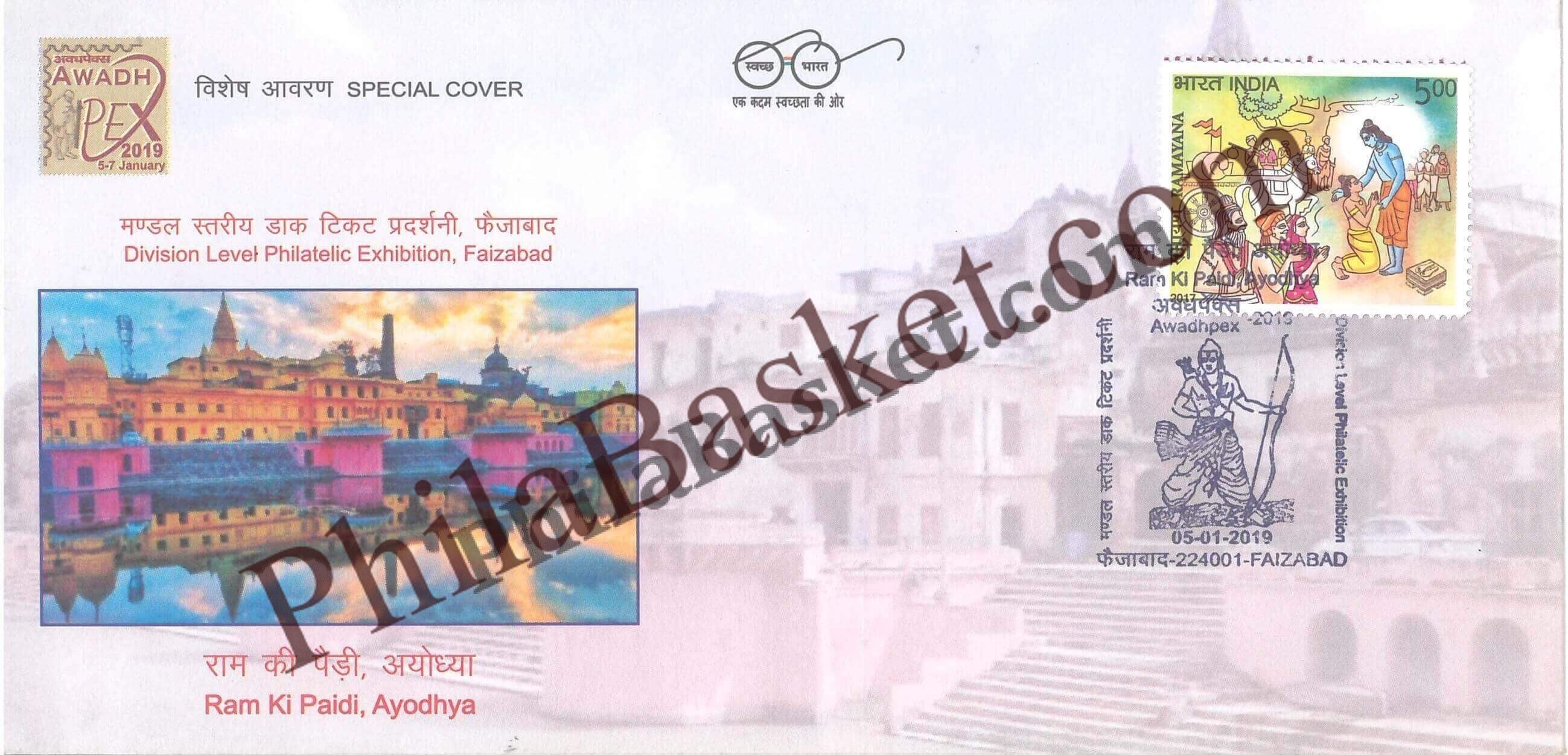 #SC191 - Ram Ki Paidi, Ayodhya in Awadhpex 2019 with Relevant Stamp by Uttar Pradesh Circle - Special Cover - India - 05 Jan 2019
