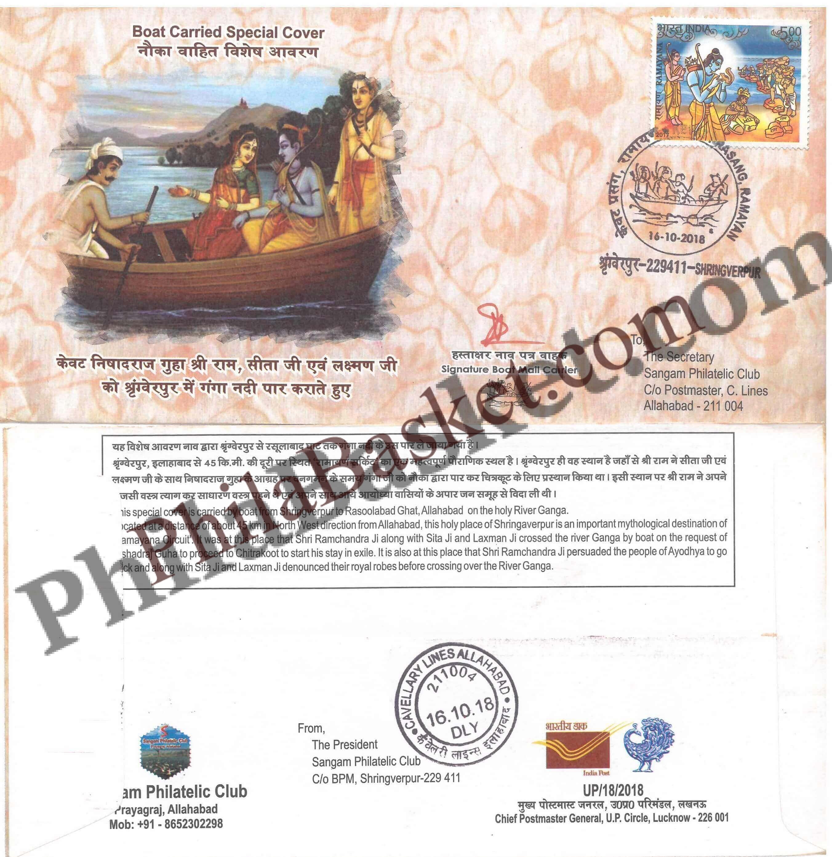 #SC192 - Kewat Prasang, Ramayan with Relevant Stamp Carried by Boat by Uttar Pradesh Circle - Special Cover - India - 16 Oct 2018