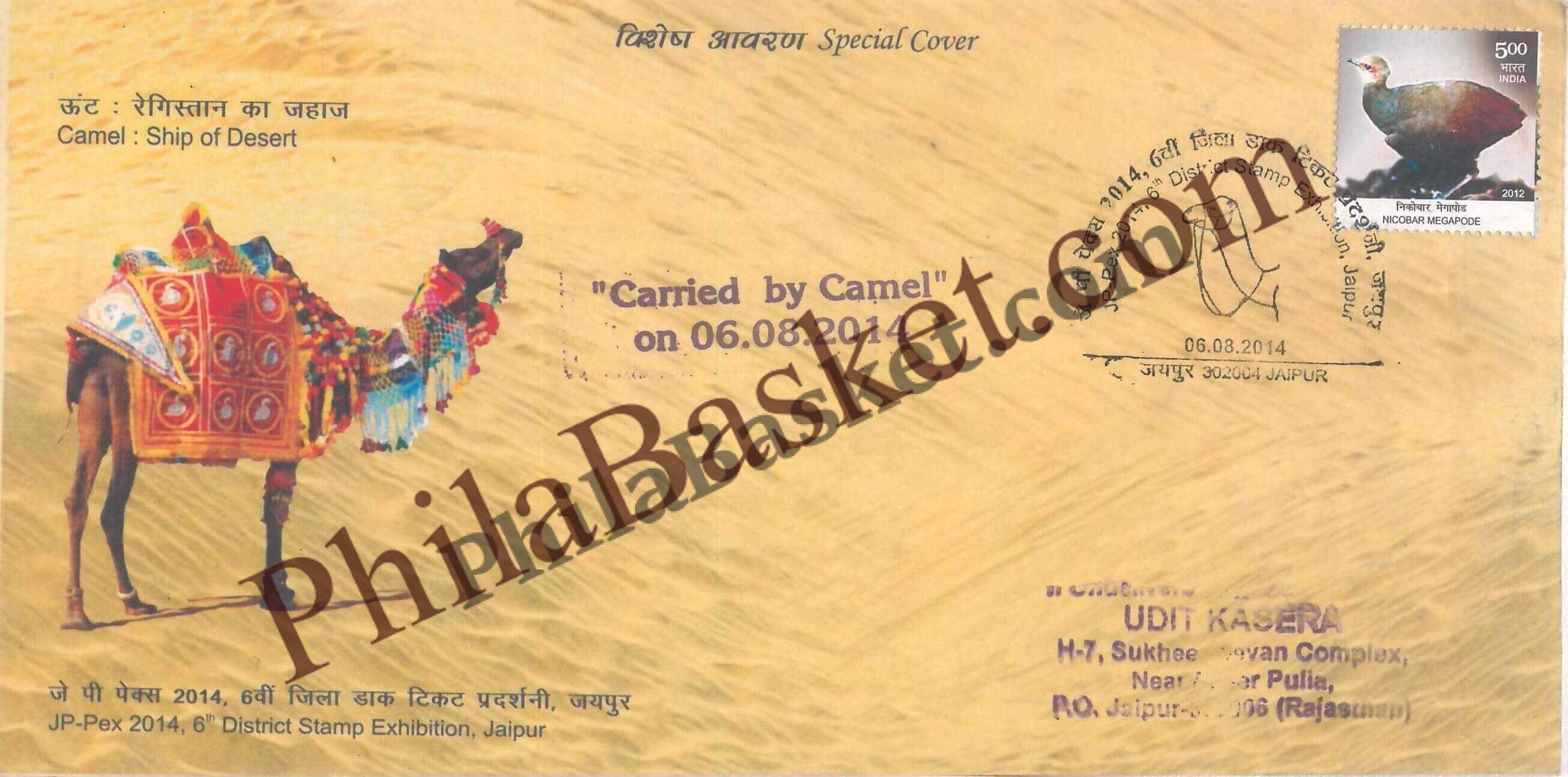 #SC194 - JP Pex 2014 District Stamp Exibition, Jaipur, Carried by Camel by Rajasthan Circle - Special Cover - India - 06 Aug 2014