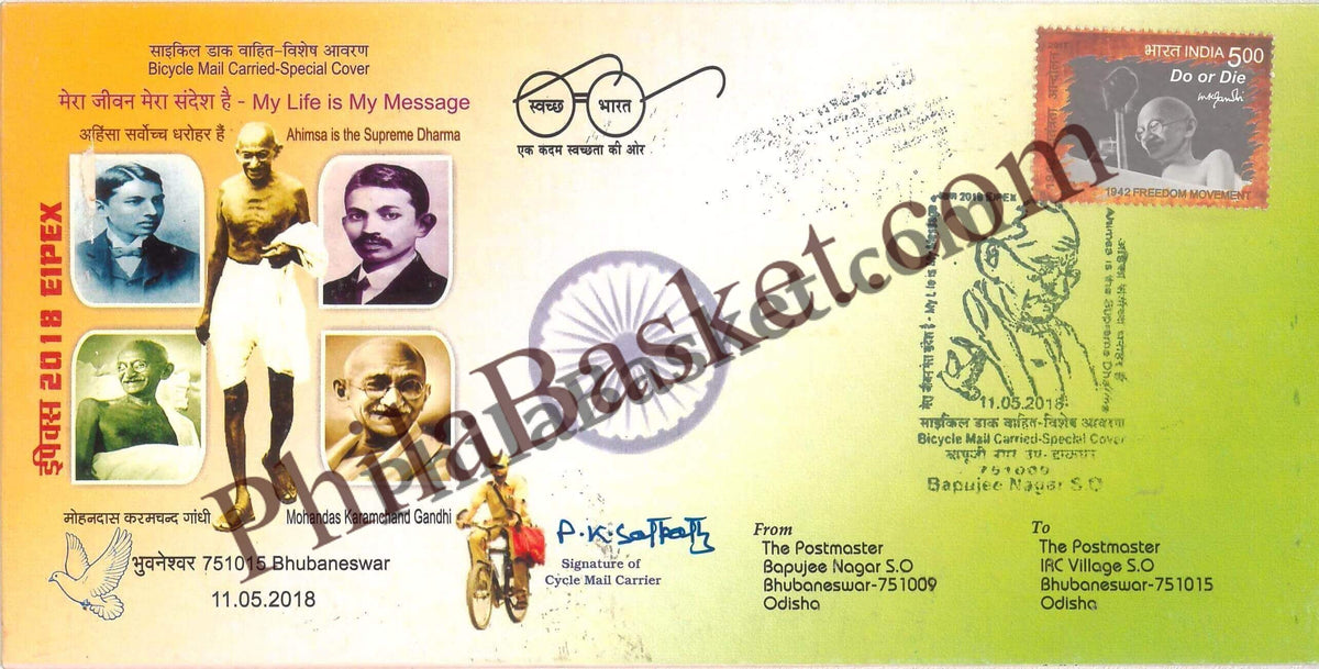 #SC195 - Ahimsa is Supreme Dharma with Relevant Stamp, Bicycle Mail Carried Cover by Odisha Circle - Special Cover - India - 11 May 2018