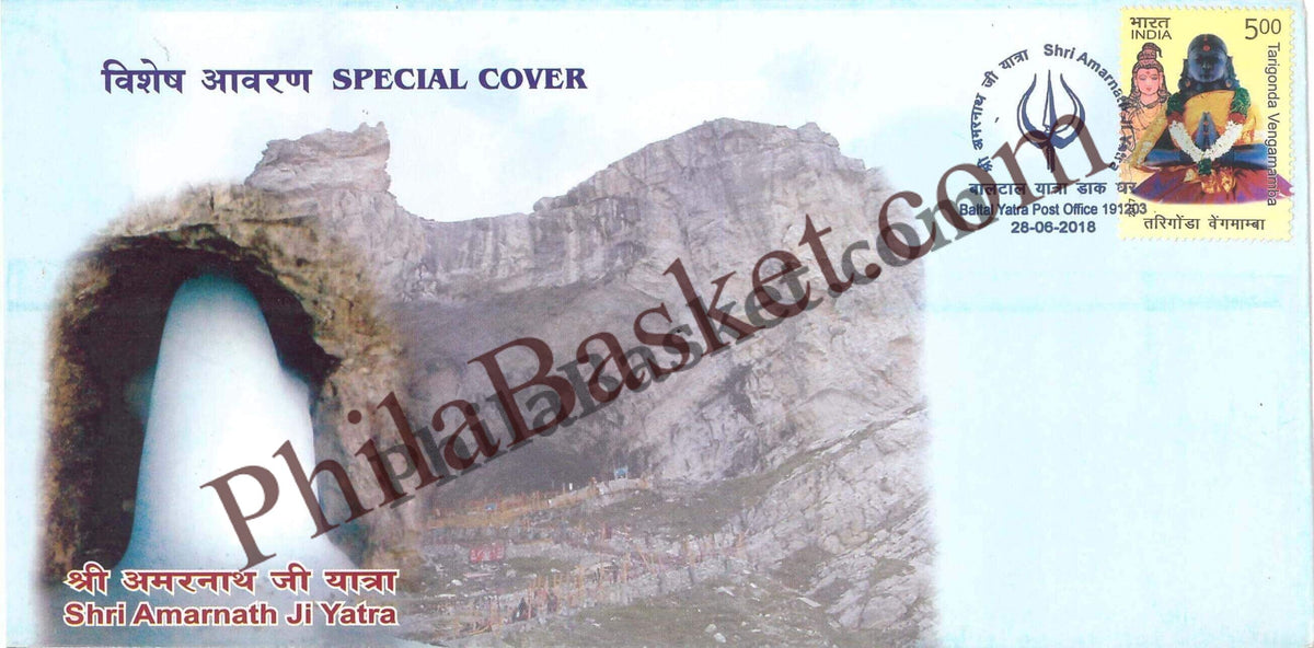 #SC196 - Shri Amarnath Ji Yatra With Relevant Stamp, by Jammu Circle - Special Cover - India - 28 Jun 2018