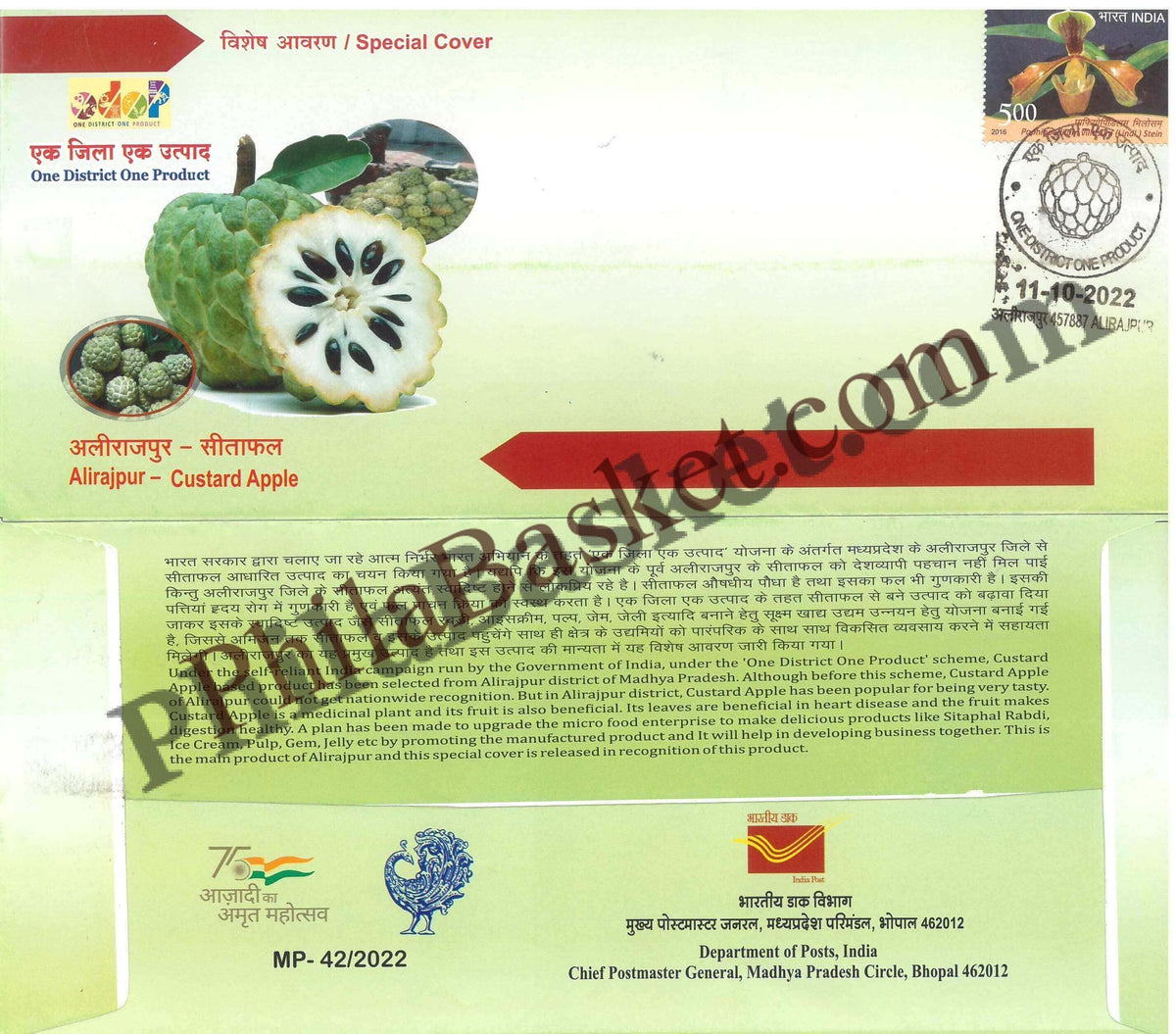 #SC198 - Alirajpur - Custard Apple ODOP by Madhya Pradesh Circle - Special Cover - India - 11 Oct 2022