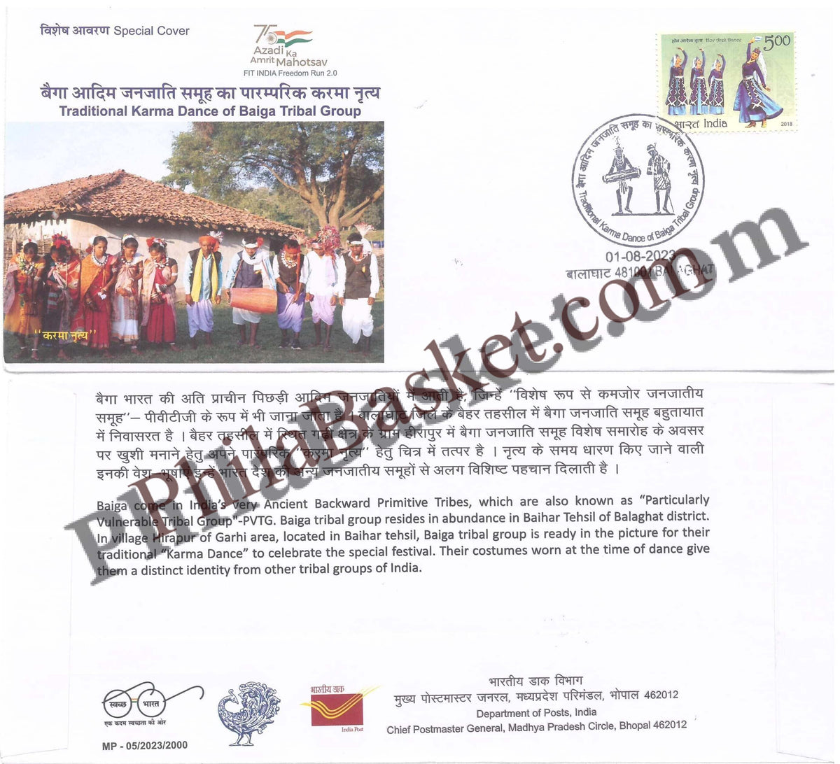 #SC200 - Traditional Karma Dance of Baiga Tribal Group by Madhya Pradesh Circle - Special Cover - India - 01 Aug 2023