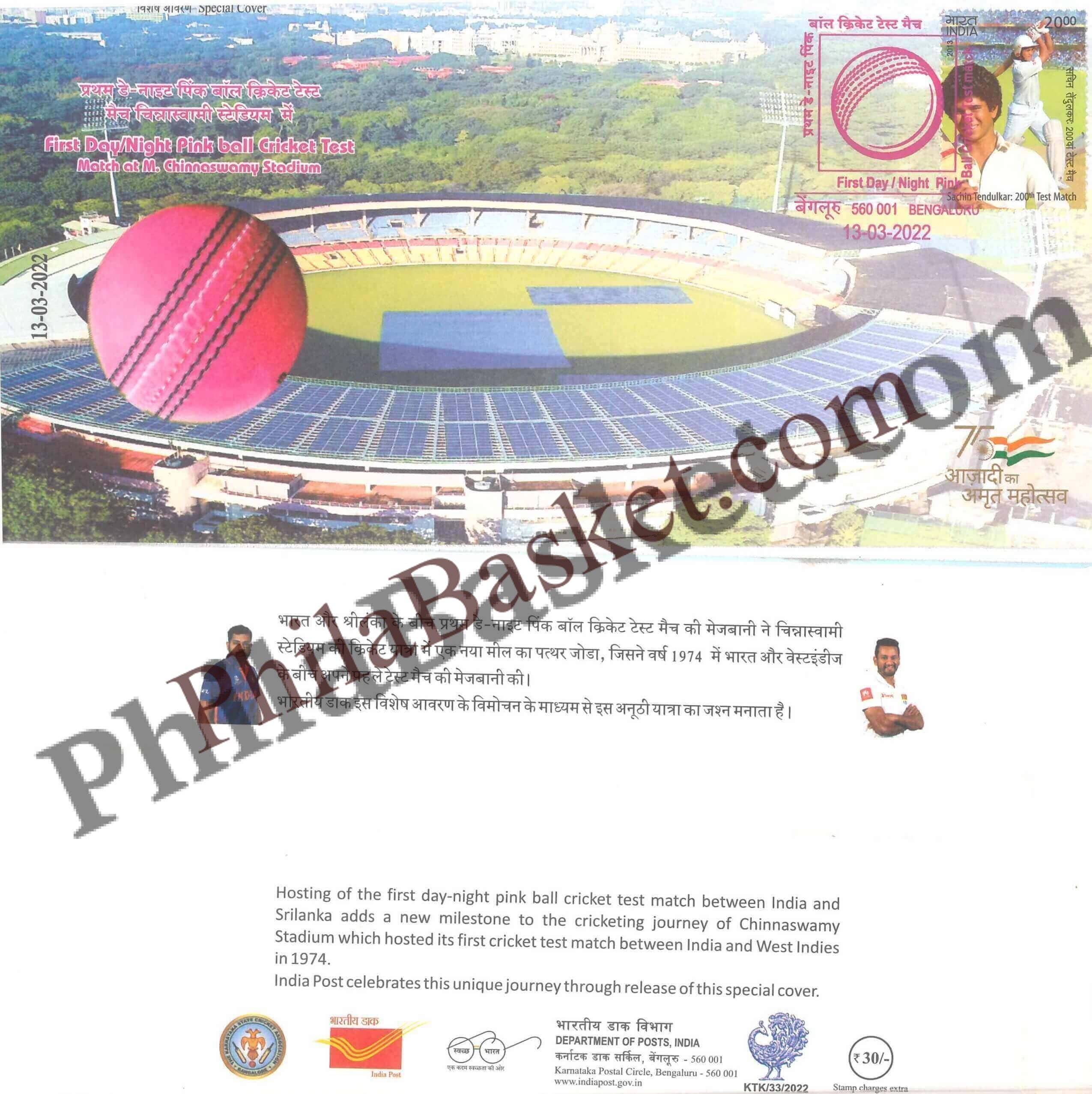 #SC205 - First Day/Night Pink Ball Cricket Test with Relevant Stamp and Pink Color cancellation , by Karnataka Circle - Special Cover - India - 13 Mar 2022