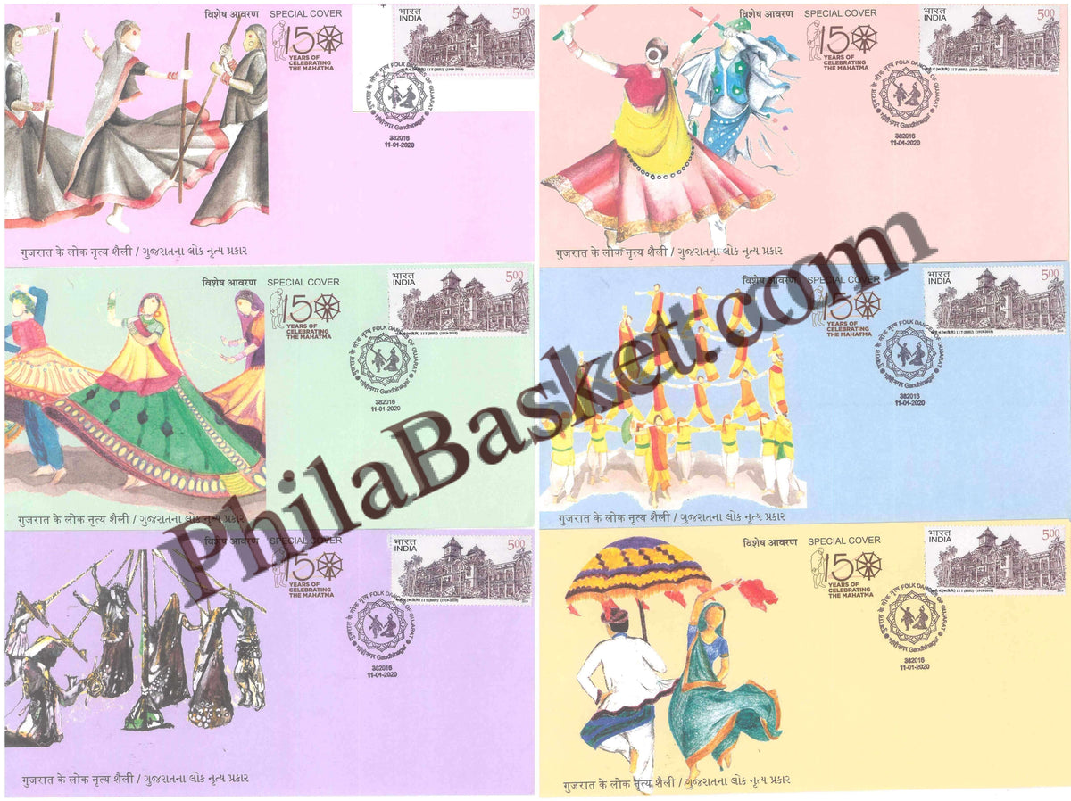 #SC206 - Folk Dances of Gujrat Issued by Gujrat Circle (Set of 6)- Special Cover - India - 11 Jan 2020