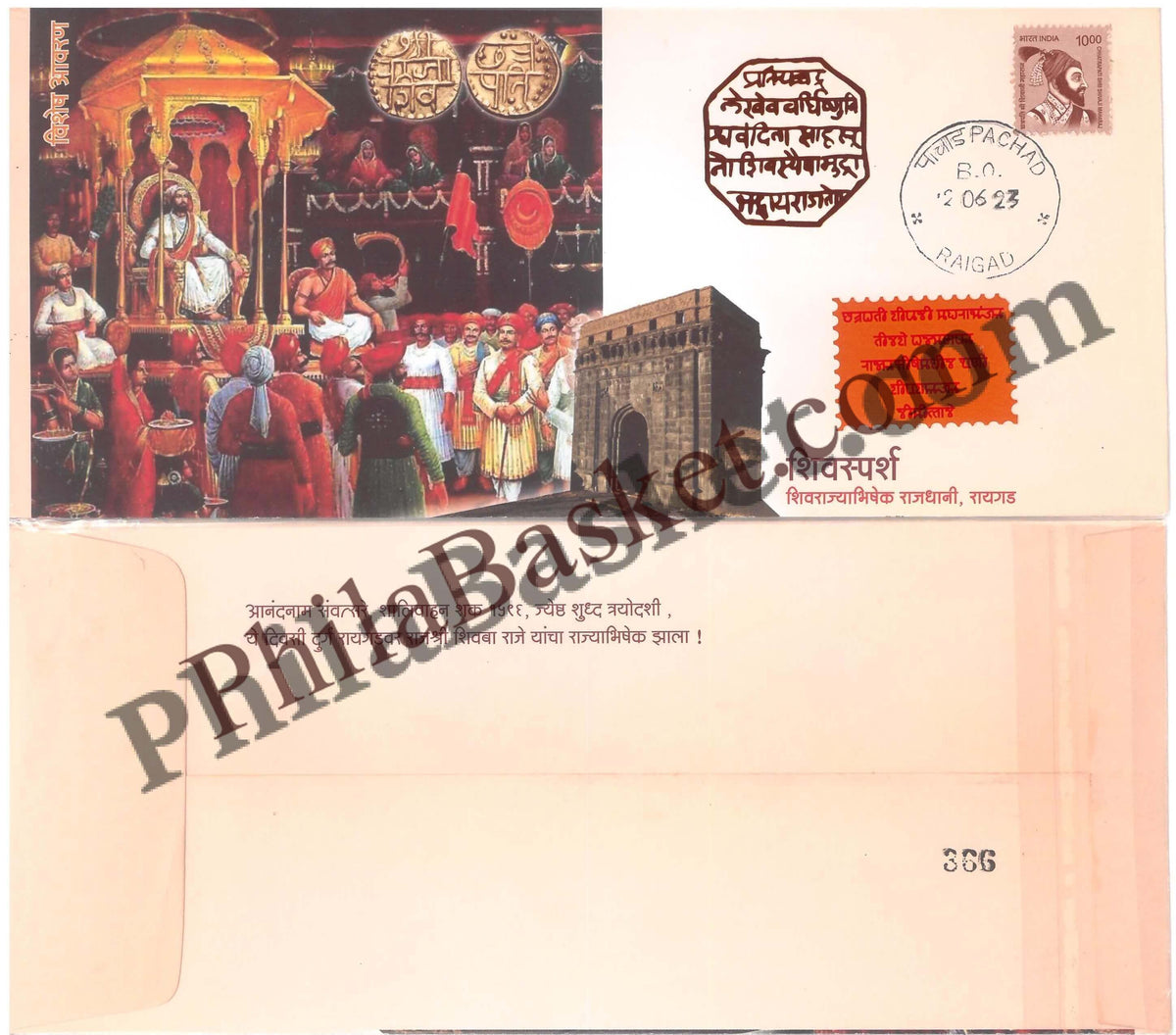 #SC207 - 350 Years of Chhatrapati Shivaji Maharaj Coronation with Rare Raigad Cancellation Pvt Cover - Special Cover - India - 02 Jun 2023