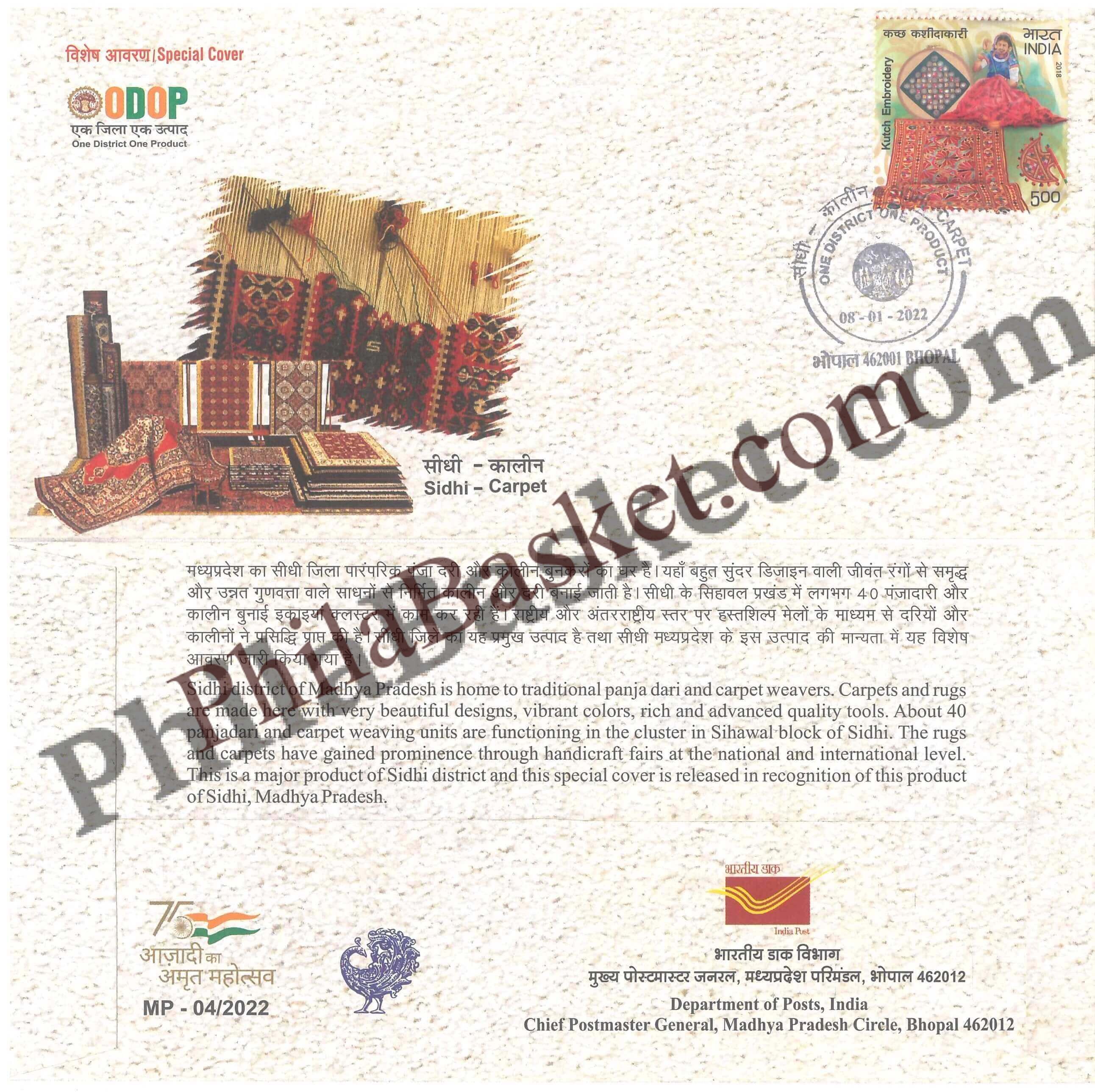 #SC225 - Sidhi - Carpet Tag / ODOP With Relevant Stamp , by Madhya Pradesh Circle - Special Cover - India - 08 Jan 2022