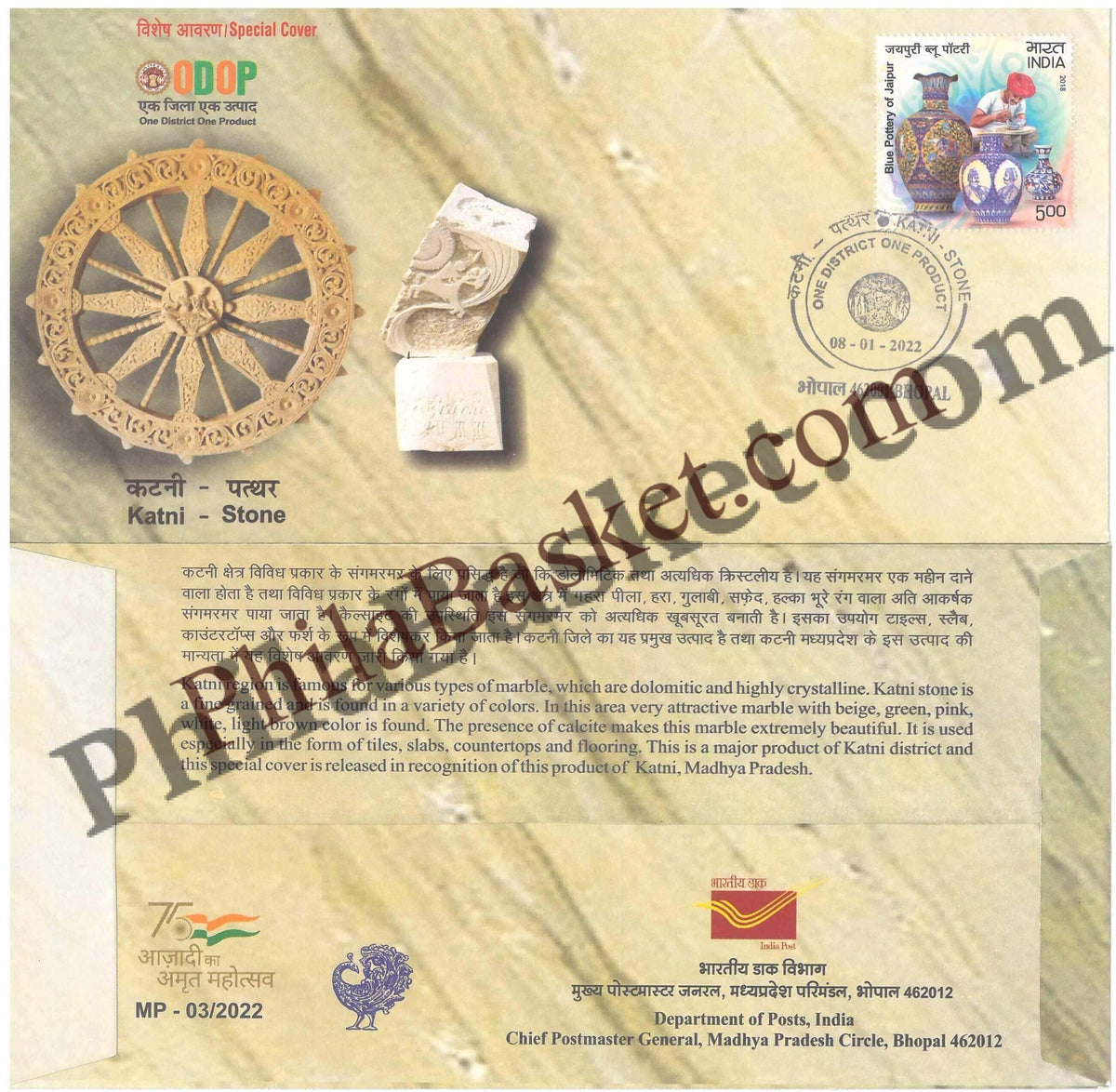 #SC226 - Katni - Stone GI Tag / ODOP With Relevant Stamp , by Madhya Pradesh Circle - Special Cover - India - 08 Jan 2022