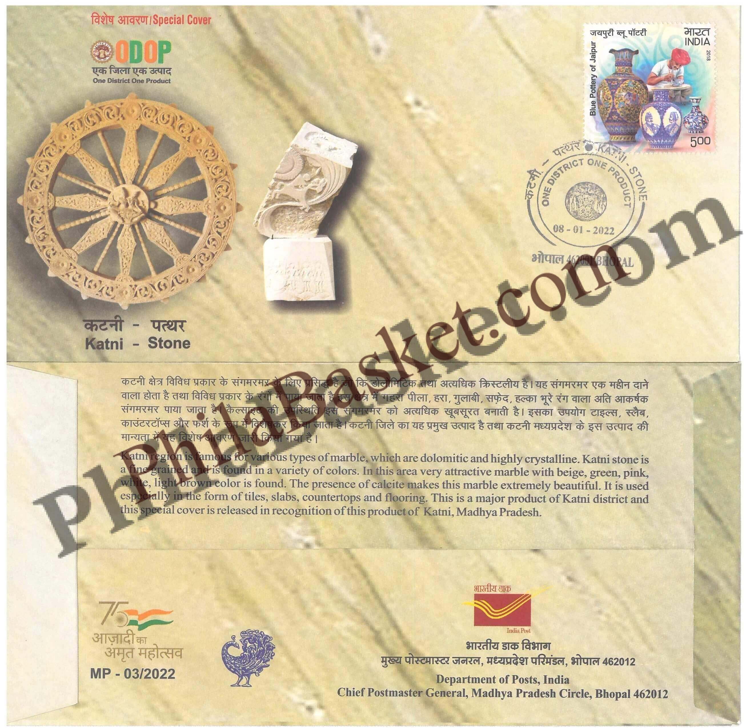 #SC226 - Katni - Stone GI Tag / ODOP With Relevant Stamp , by Madhya Pradesh Circle - Special Cover - India - 08 Jan 2022