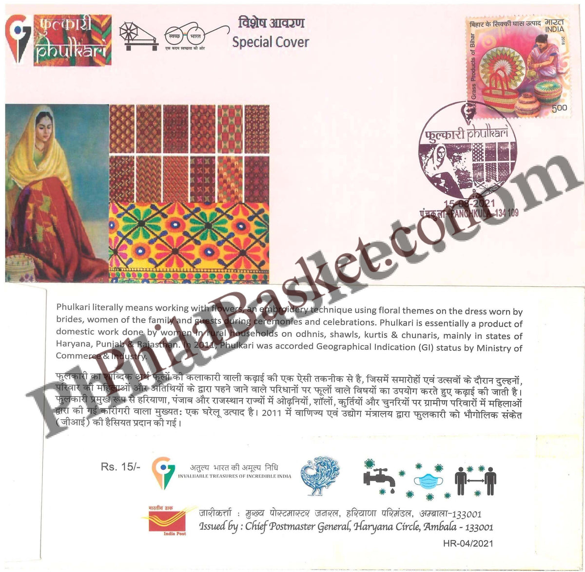 #SC228 - Phulkari GI Tag / ODOP With Relevant Stamp, by Haryana Circle - Special Cover - India - 15 Aug 2021