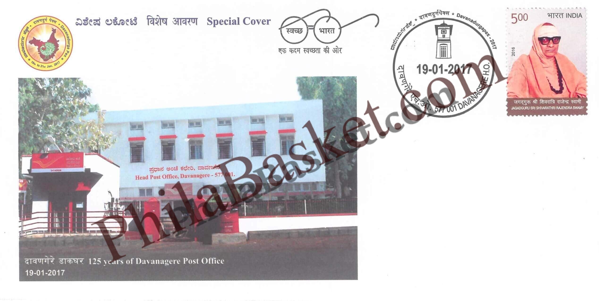 #SC238 - 125 Years of Davanagere Post Office, by Karnataka Circle - Special Cover - India - 19 Jan 2017