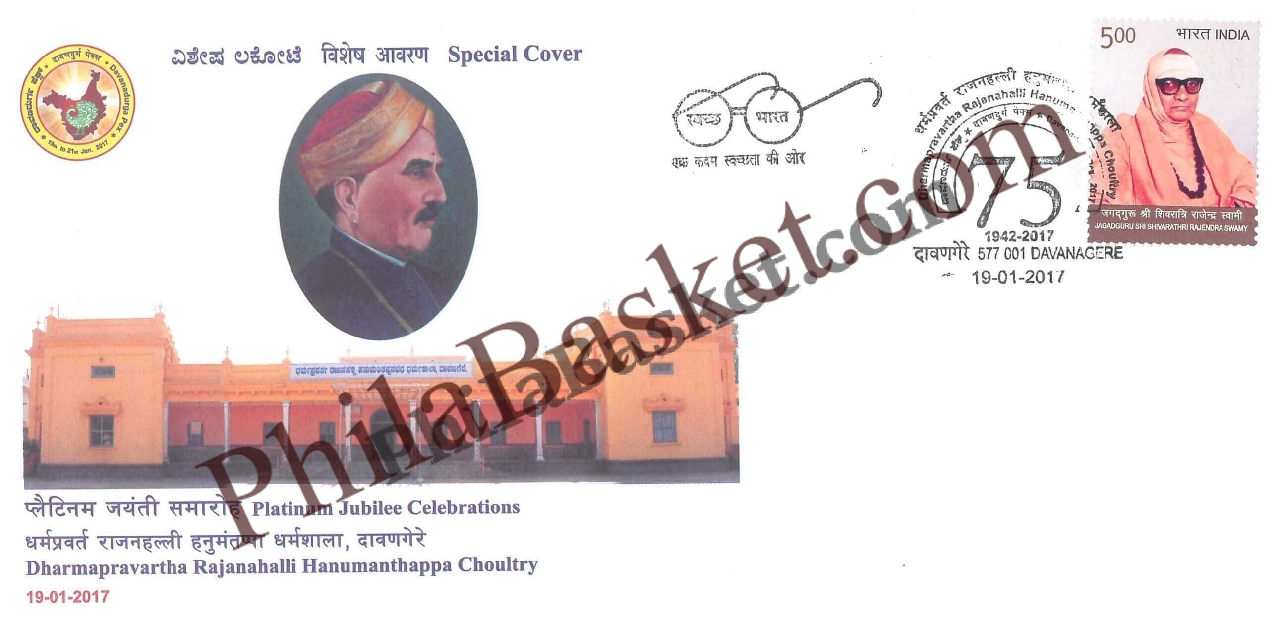 #SC239 - Dharmapravartha Rajanahalli Hanumanthappa Choultry, by Karnataka Circle - Special Cover - India - 19 Jan 2017