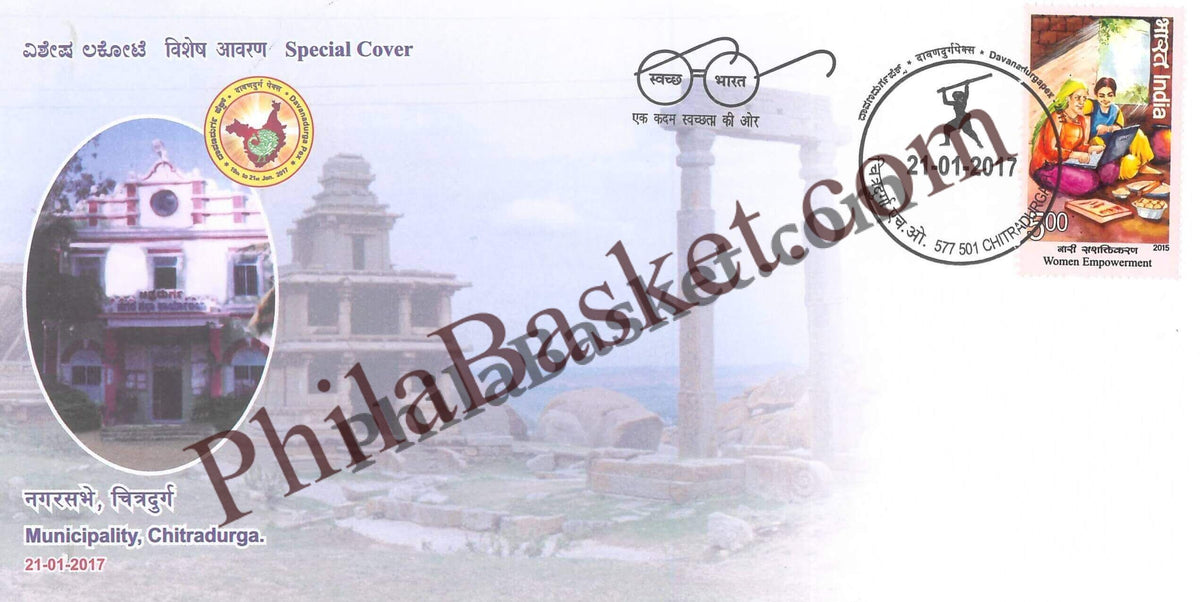 #SC244 - Municipality Chitradurga , by Karnataka Circle - Special Cover - India - 21 Jan 2017