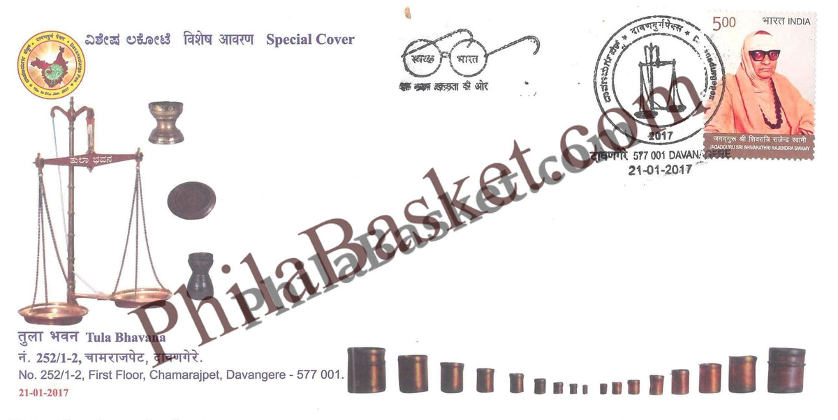#SC248 - Tula Bhavana, Davanadurga Pex by Karnataka Circle - Special Cover - India - 21 Jan 2017