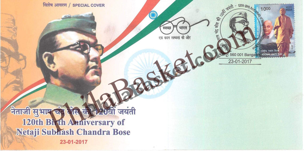 #SC251 - 120th Birth Anniversary of Netaji Subhash Chandra Bose by Karnataka Circle - Special Cover - India - 23 Jan 2017