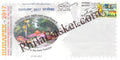 #SC254 - Nature is the best Teacher in RURAPEX, by Karnataka Circle - Special Cover - India - 27 Jan 2017