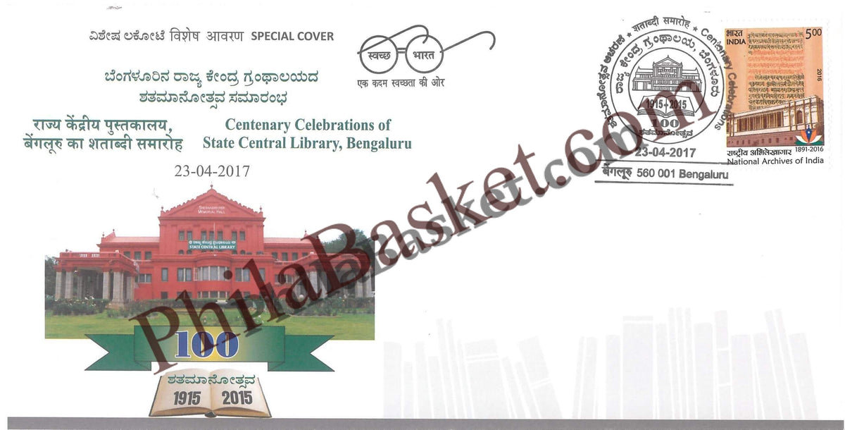 #SC255 - Centenary Celebrations of State Cebtral Library by Karnataka Circle - Special Cover - India - 23 Apr 2017
