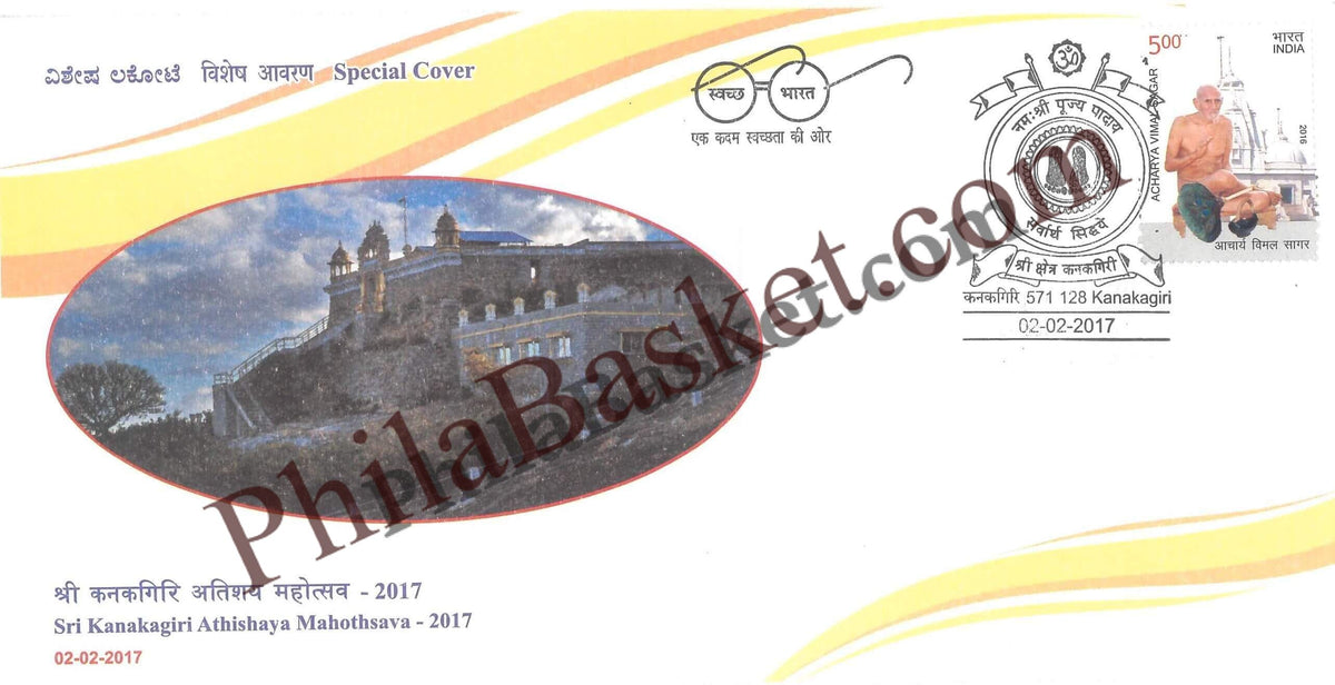 #SC256 - Sri Kanakgiri Athishaya Mahotsava 2017 with Relevant Stamp, by Karnataka Circle - Special Cover - India - 02 Feb 2017