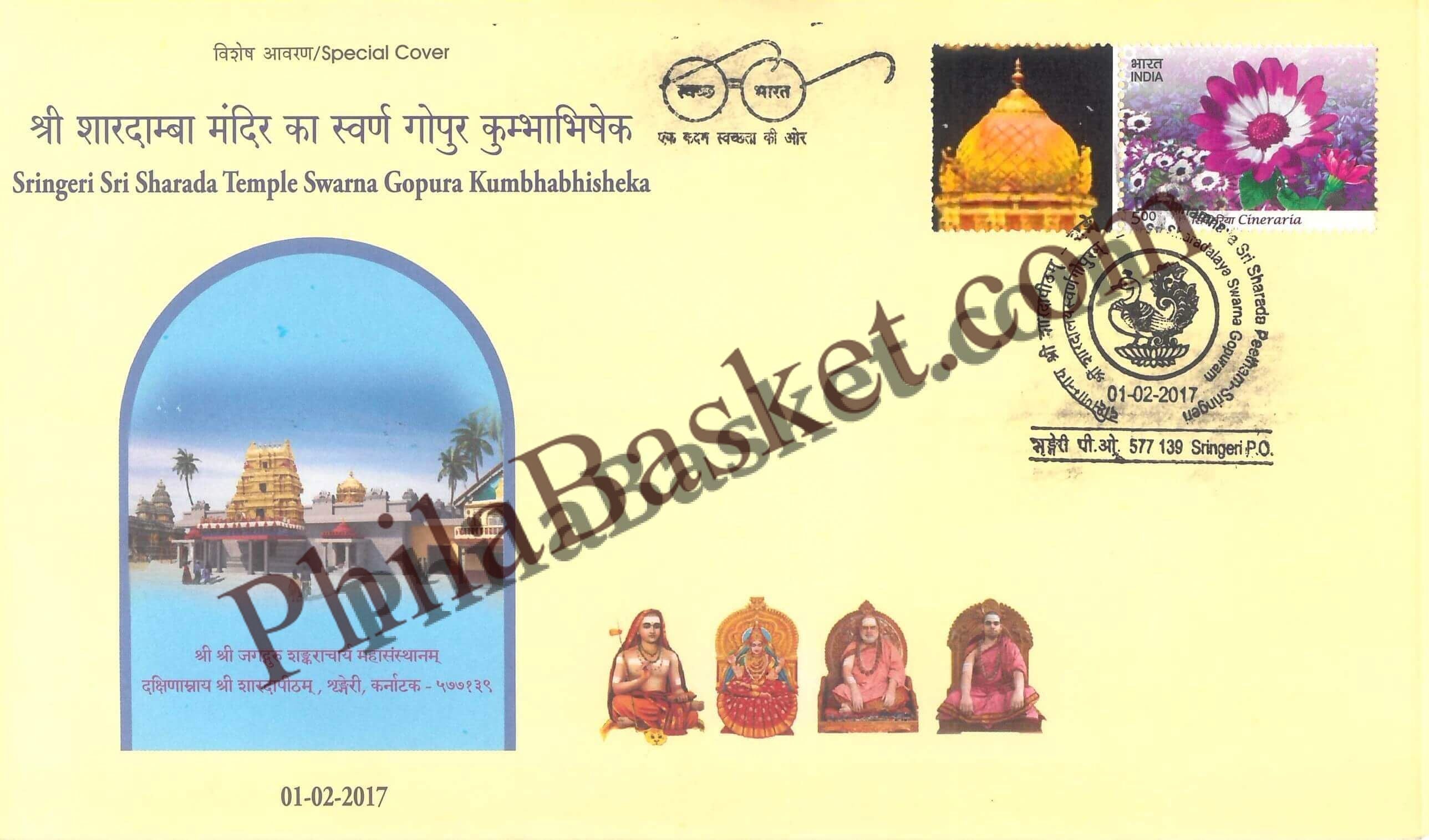 #SC257 - Sringeri Sri Sharada Temple Swarna Gopura Kumbhabhisheka with Relevant My Stamp, by Karnataka Circle - Special Cover - India - 01 Feb 2017