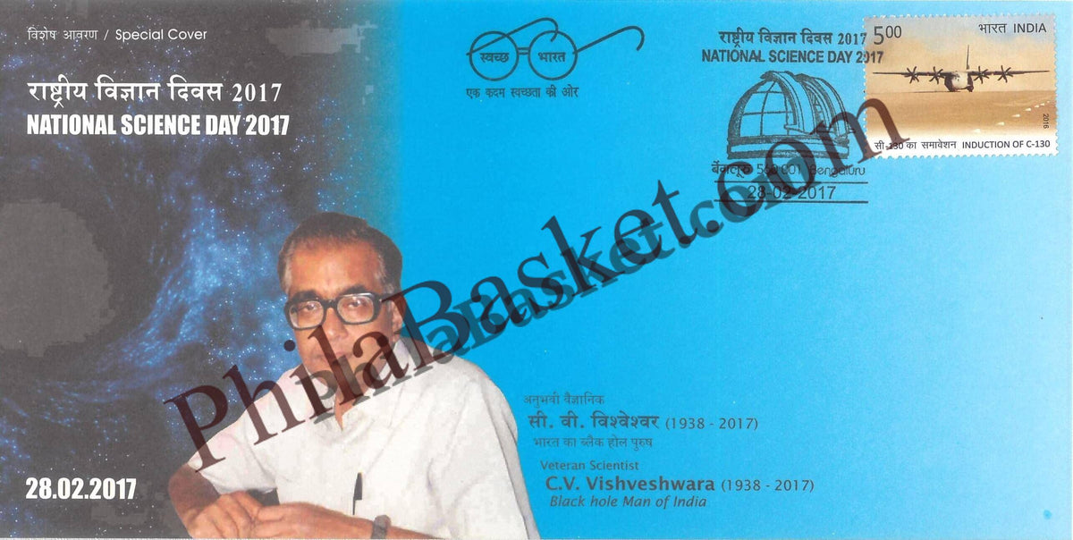 #SC259 - National Science Day 2017, C V Vishveshwara by Karnataka Circle - Special Cover - India - 28 Feb 2017