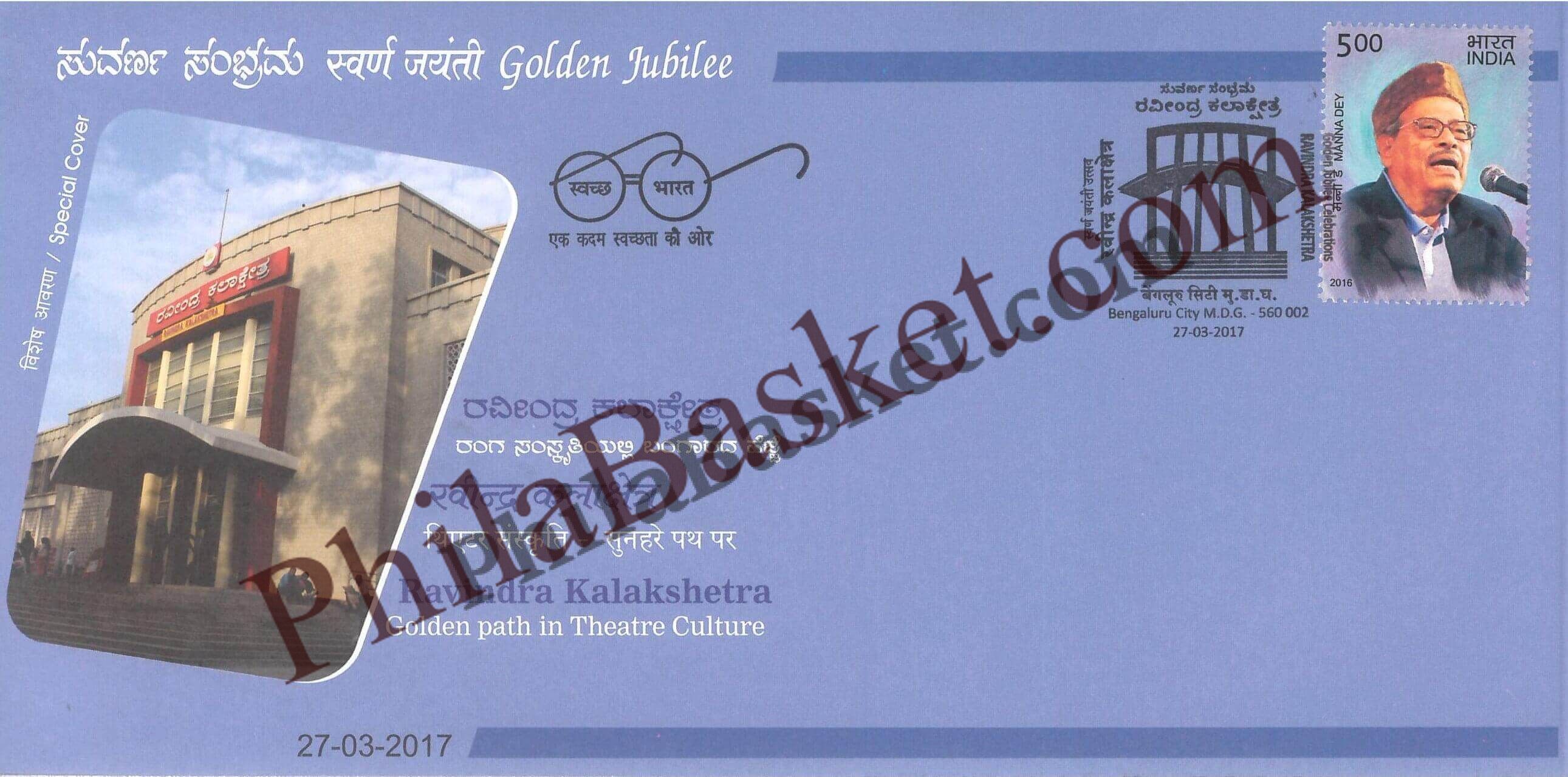#SC263 - Ravindra Kalakshetra, Golden Path in theatre Culture by Karnataka Circle - Special Cover - India - 27 Mar 2017