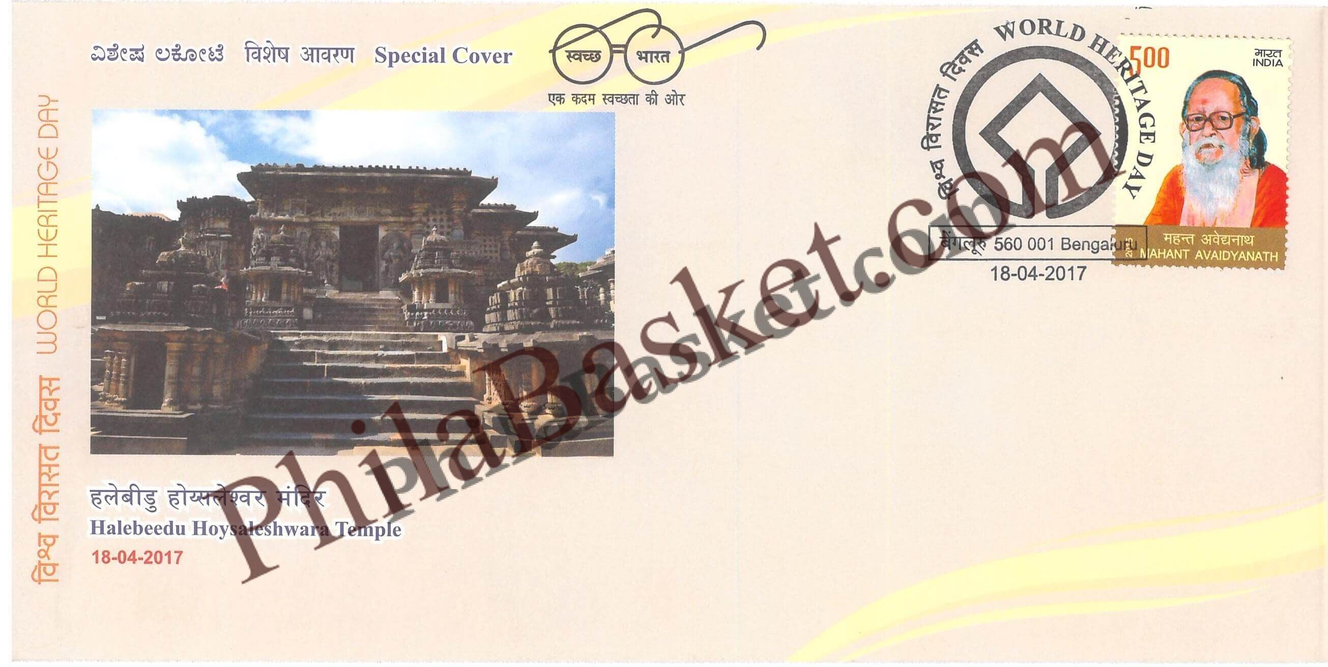 #SC265 - Halebeedu Hoysaleshwara Temple by Karnataka Circle - Special Cover - India - 18 Apr 2017