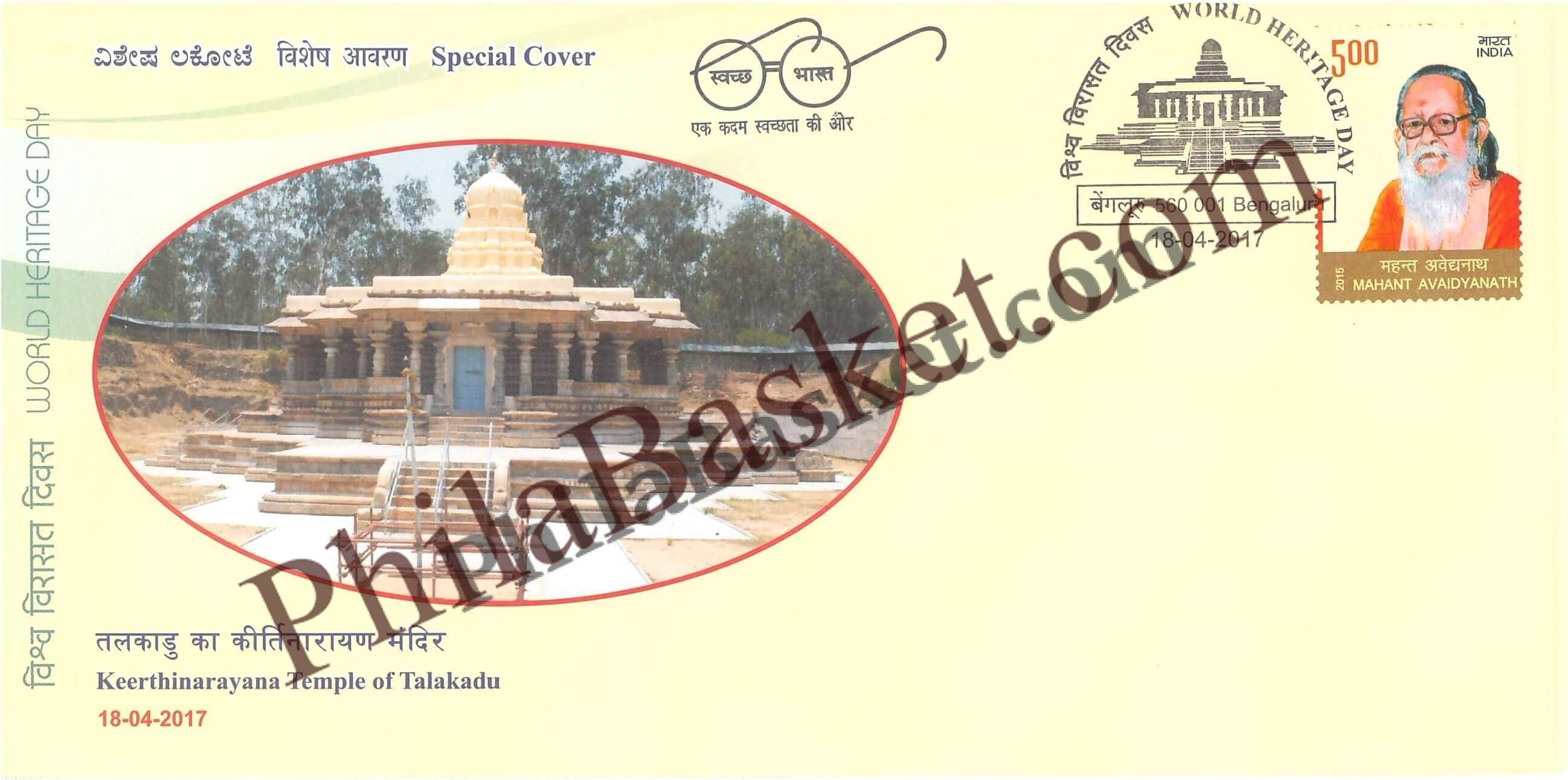 #SC266 - Keerthinarayana Temple of Talakadu by Karnataka Circle - Special Cover - India - 18 Apr 2017