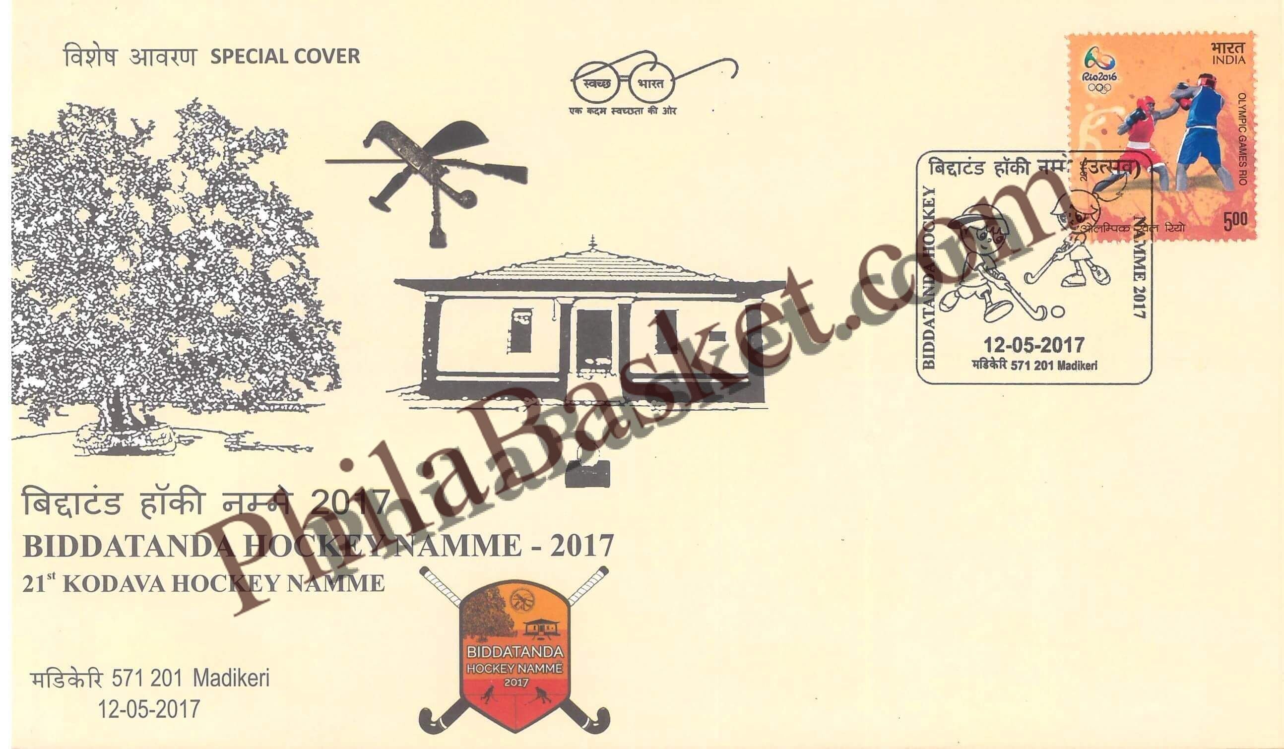 #SC269 - Biddatanda Hockey Namme - 2017 with Relevant Stamp, by Karnataka Circle - Special Cover - India - 12 May 2017