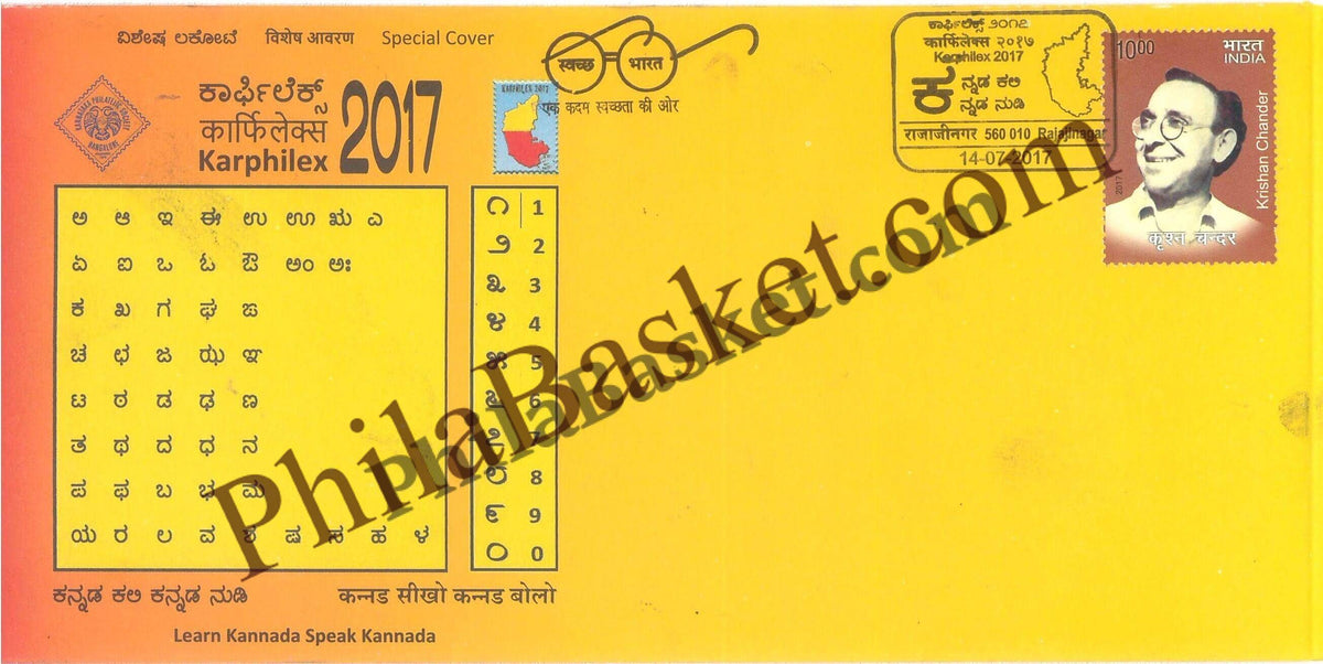 #SC273 - Learn Kannada Speak Kannada , Karphilex by Karnataka Circle - Special Cover - India - 14 Jul 2017
