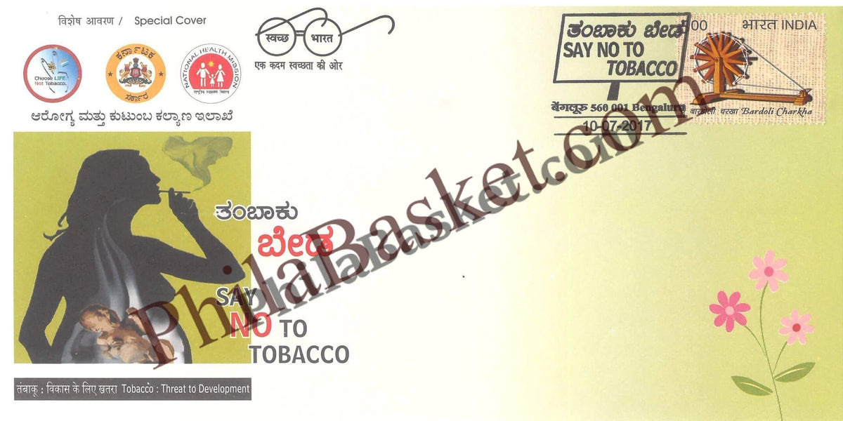 #SC275 - Say NO to Tobacco by Karnataka Circle - Special Cover - India - 10 Jul 2017