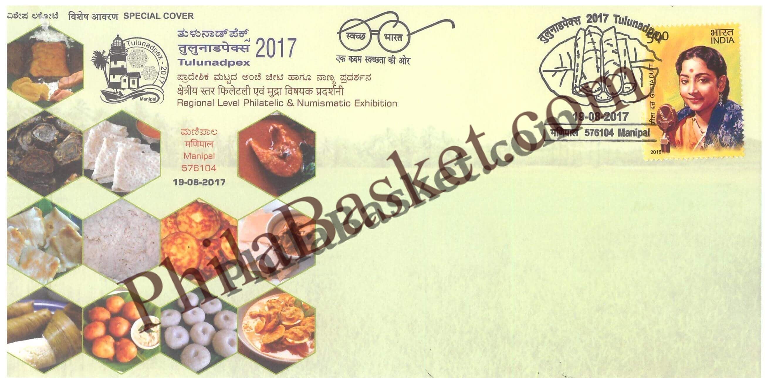#SC281 - Food and Cuisines, Tulunadpex 2017, Regional Level Philatelic and Numismatic Exhibition by Karnataka Circle - Special Cover - India - 19 Aug 2017