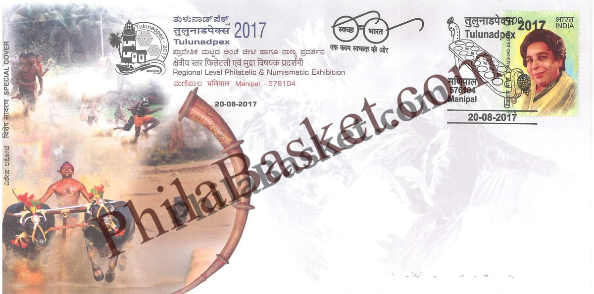 #SC285 - Jallikattu, Tulunadpex 2017, Regional Level Philatelic and Numismatic Exhibition by Karnataka Circle - Special Cover - India - 20 Aug 2017