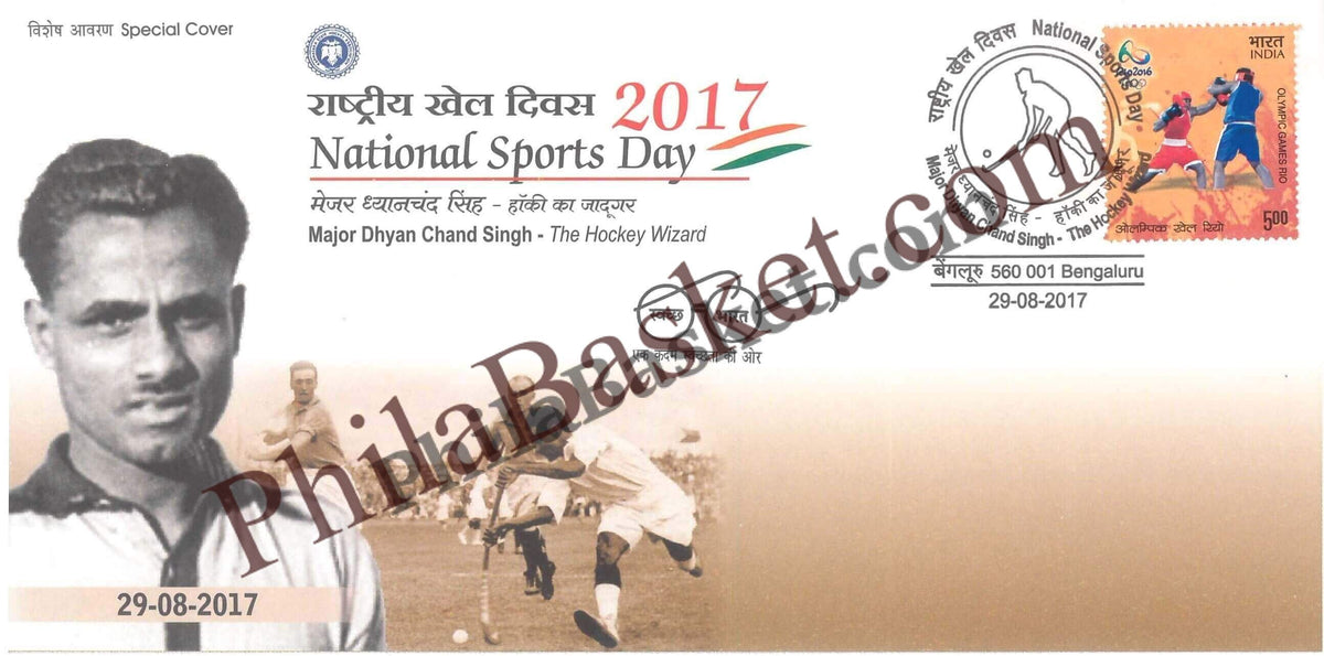 #SC286 - National Sports Day 2017, Major Dhyan Chand Singh with Relevant Stamp by Karnataka Circle - Special Cover - India - 29 Aug 2017