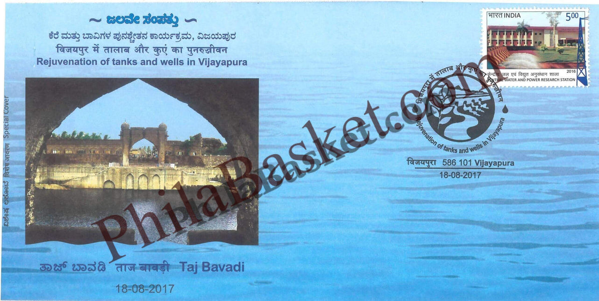 #SC287 - Rejuvenation of Tanks and wellsin Vijaypura, Taj Bavadi with Relevant Stamp, by Karnataka Circle - Special Cover - India - 18 Aug 2017