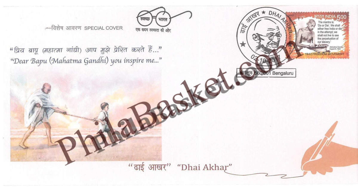 #SC291 - Dhai Akhar Gandhi with Relevant Stamp by Karnataka Circle - Special Cover - India - 02 Oct 2017