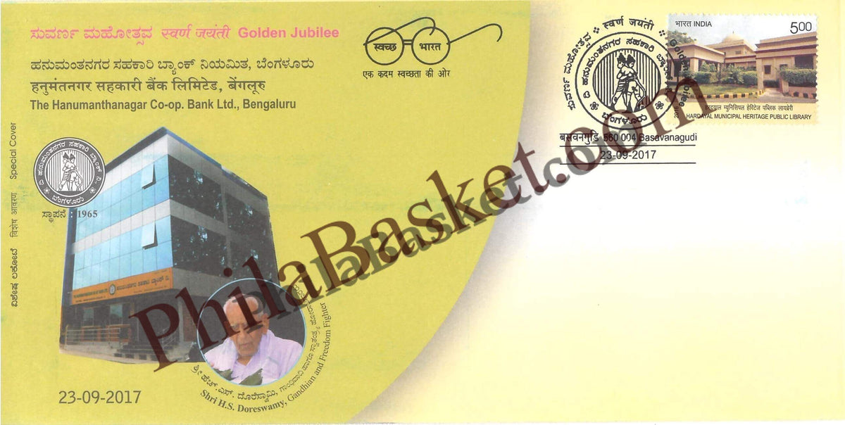 #SC293 - Golden Jubilee, The hanumanthanagar Co Op Bank Ltd, bengaluru by Karnataka Circle - Special Cover - India - 23 Sep 2017