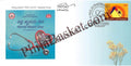 #SC294 - World Heart Day by Karnataka Circle - Special Cover - India - 29 Sep 2017