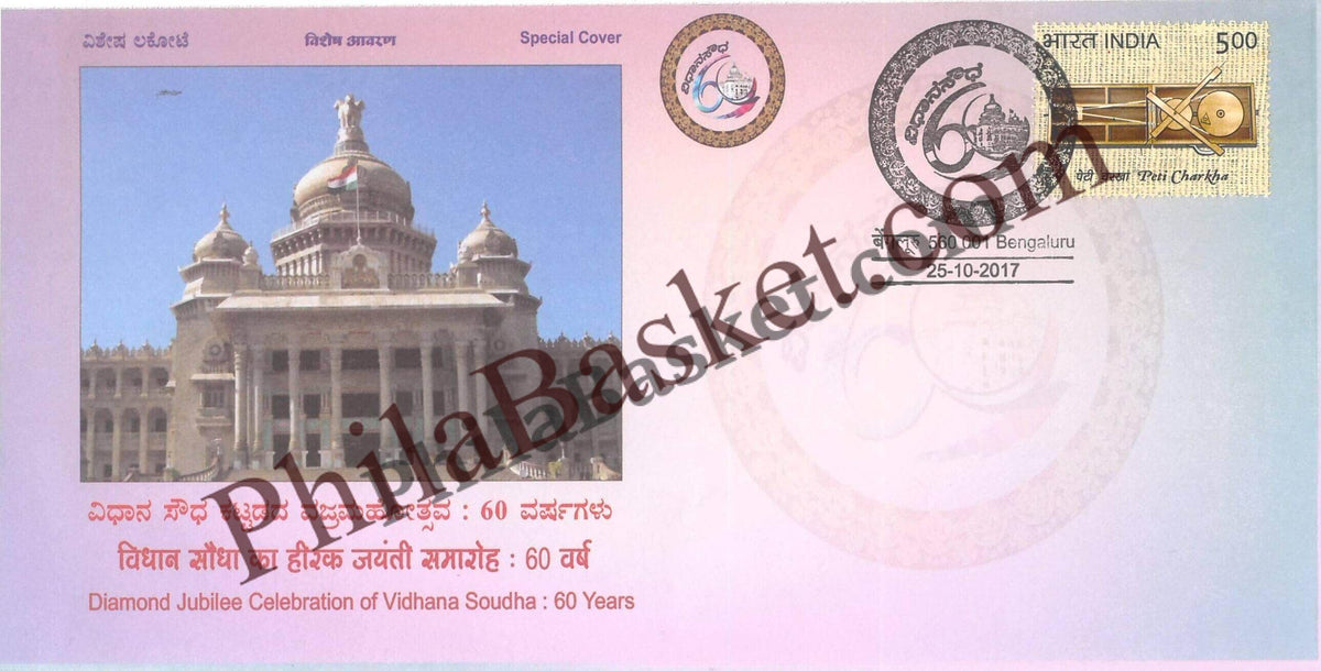 #SC297 - Diamond Jubilee Celebration of Vidhana Soudha , 60 Years, by Karnataka Circle - Special Cover - India - 25 Oct 2017