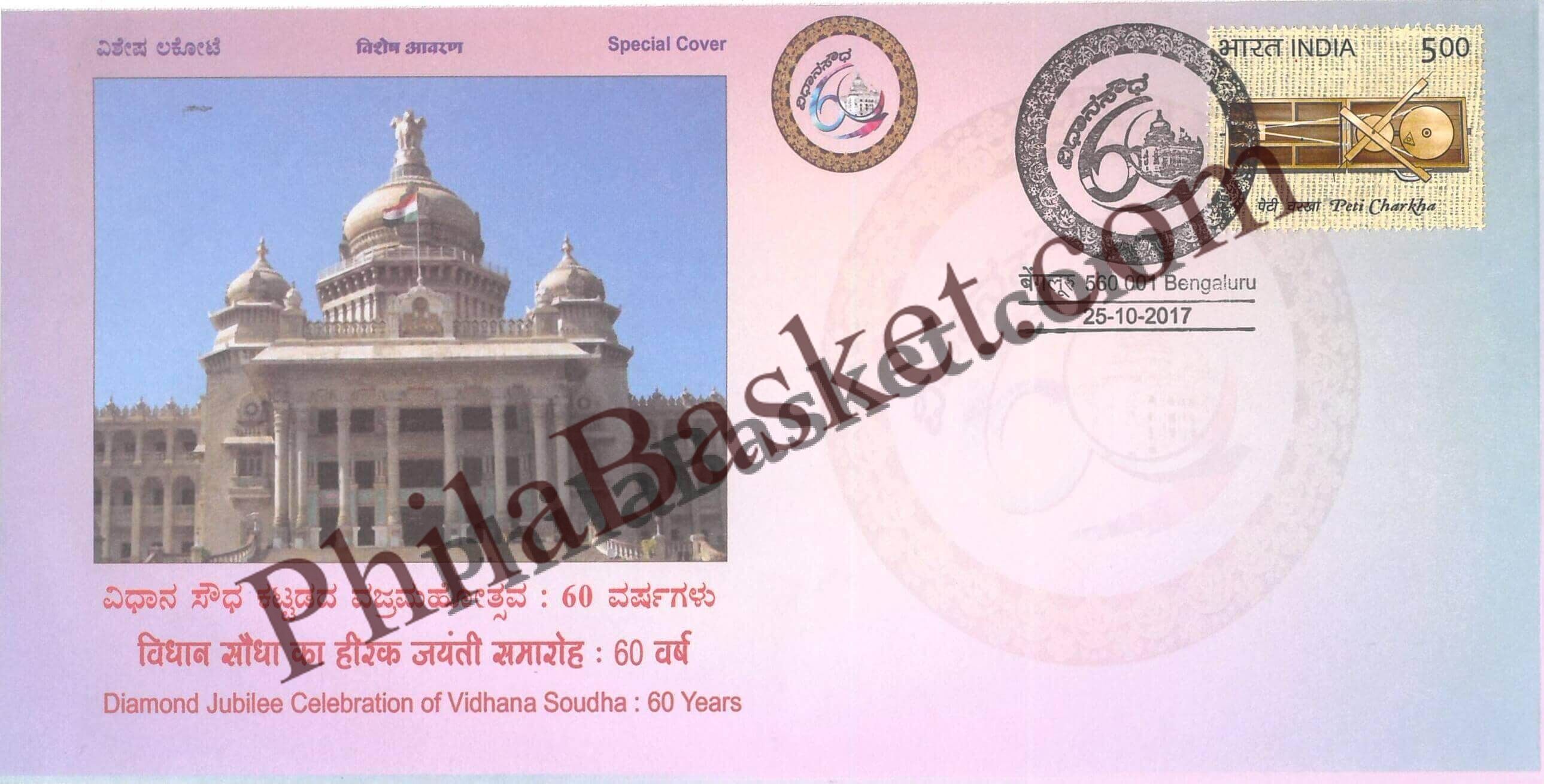 #SC297 - Diamond Jubilee Celebration of Vidhana Soudha , 60 Years, by Karnataka Circle - Special Cover - India - 25 Oct 2017