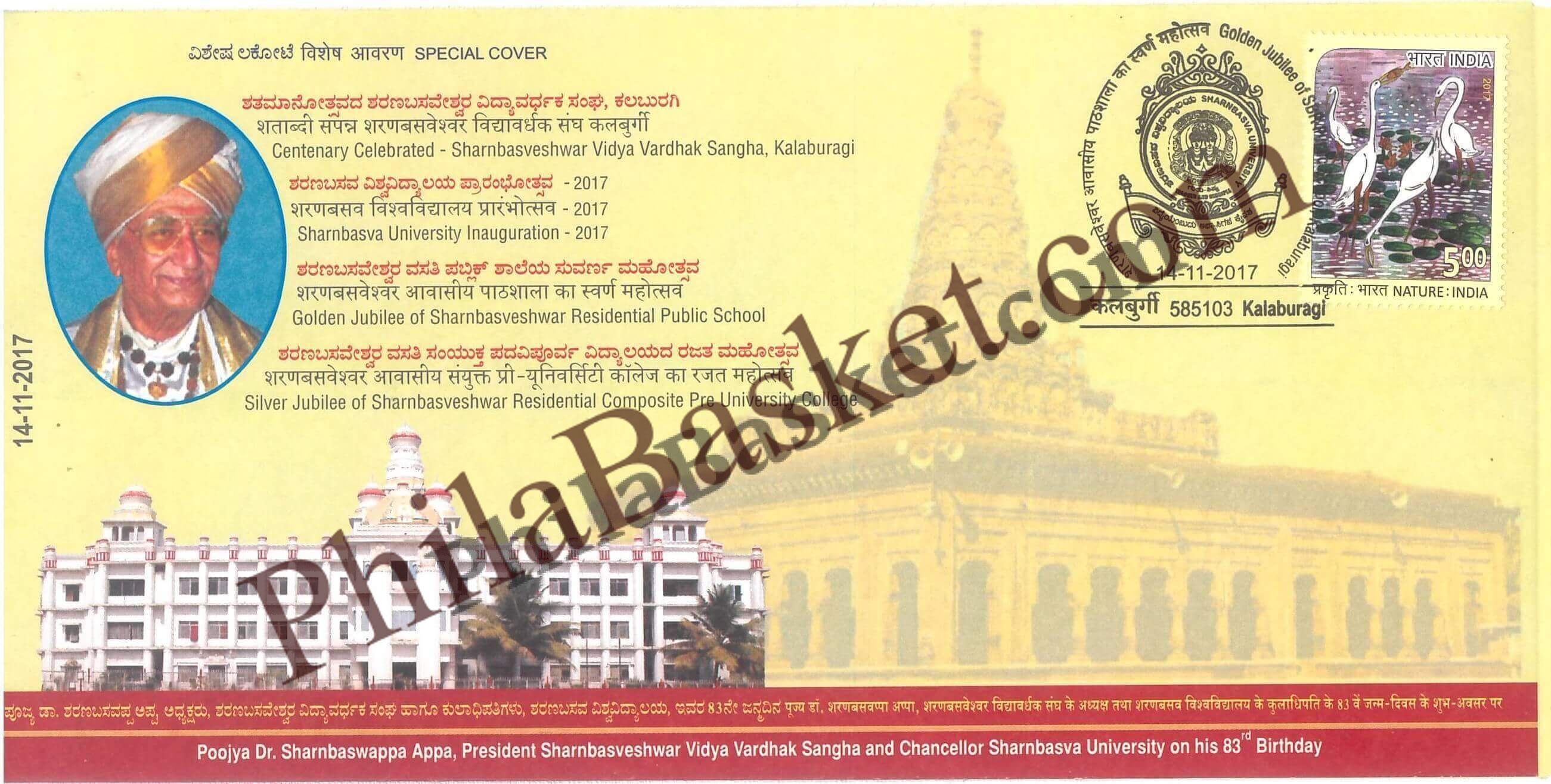 #SC301 - Golden Jubilee of SBR Public School Kalaburagi by Karnataka Circle - Special Cover - India - 14 Nov 2017