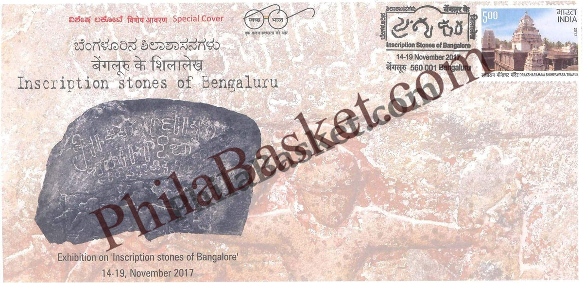 #SC305 - Inscription Stones of Bengaluru with Relevant Stamp, by Karnataka Circle - Special Cover - India - 14 Nov 2017