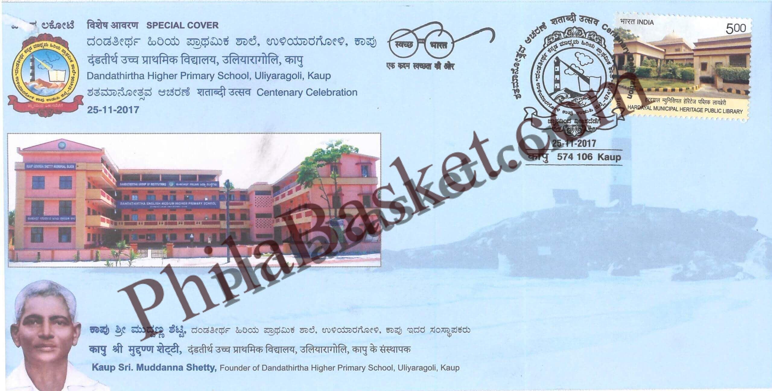 #SC307 - Centenary Celebration of Dandathirtha Higher Primary School Uliyaragoli, Kaup by Karnataka Circle - Special Cover - India - 25 Nov 2017