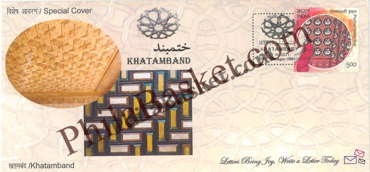 #SC323 - Khatamband GI Tag / ODOP With Relevant Stamp , by Jammu and Kashmir Circle - Special Cover - India - 17 Aug 2021