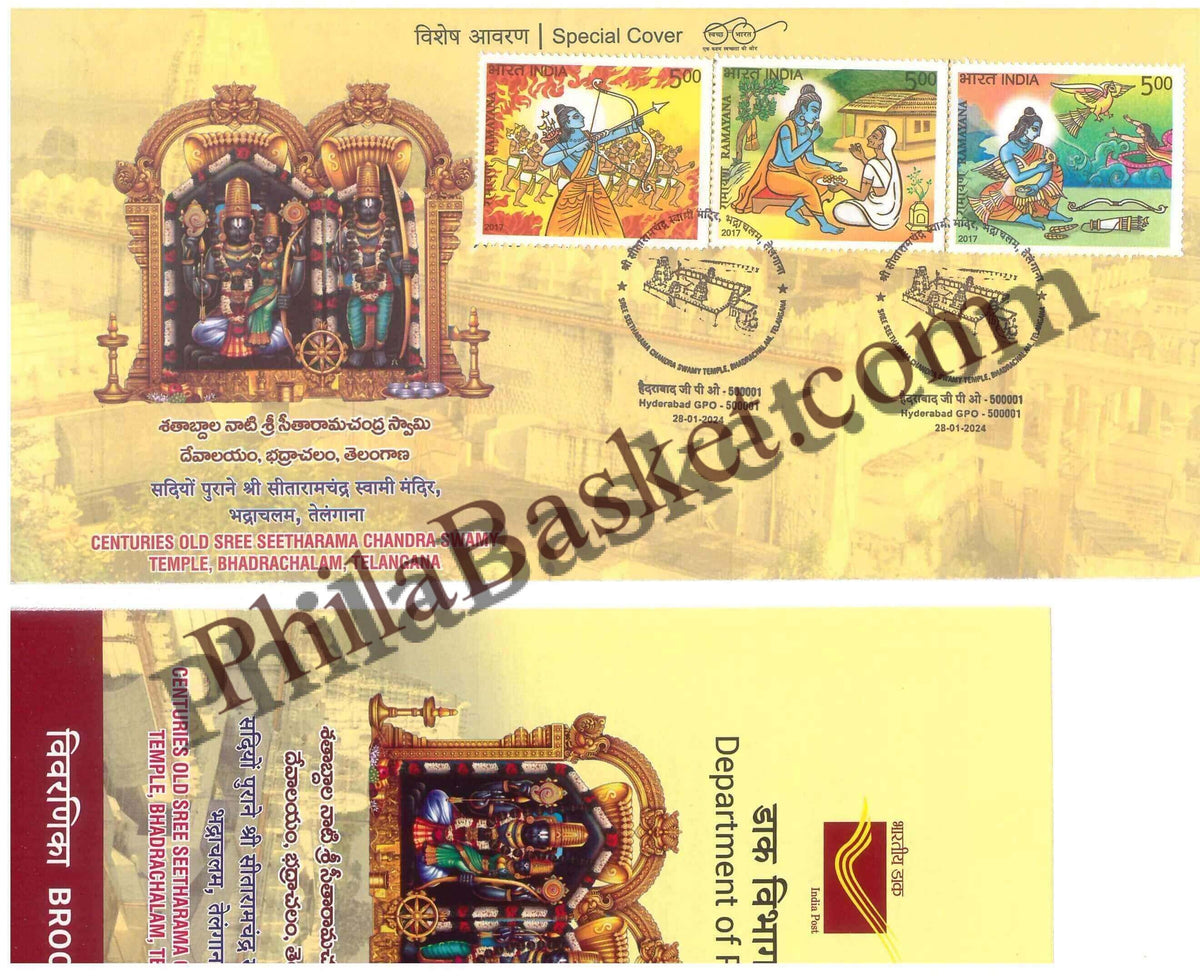#SC341 - Centuries Old Sree Seetharama Chandra Swamy Temple, bhadrachalam, Telangana by Telangana Circle - Special Cover - India - 28 jan 2024